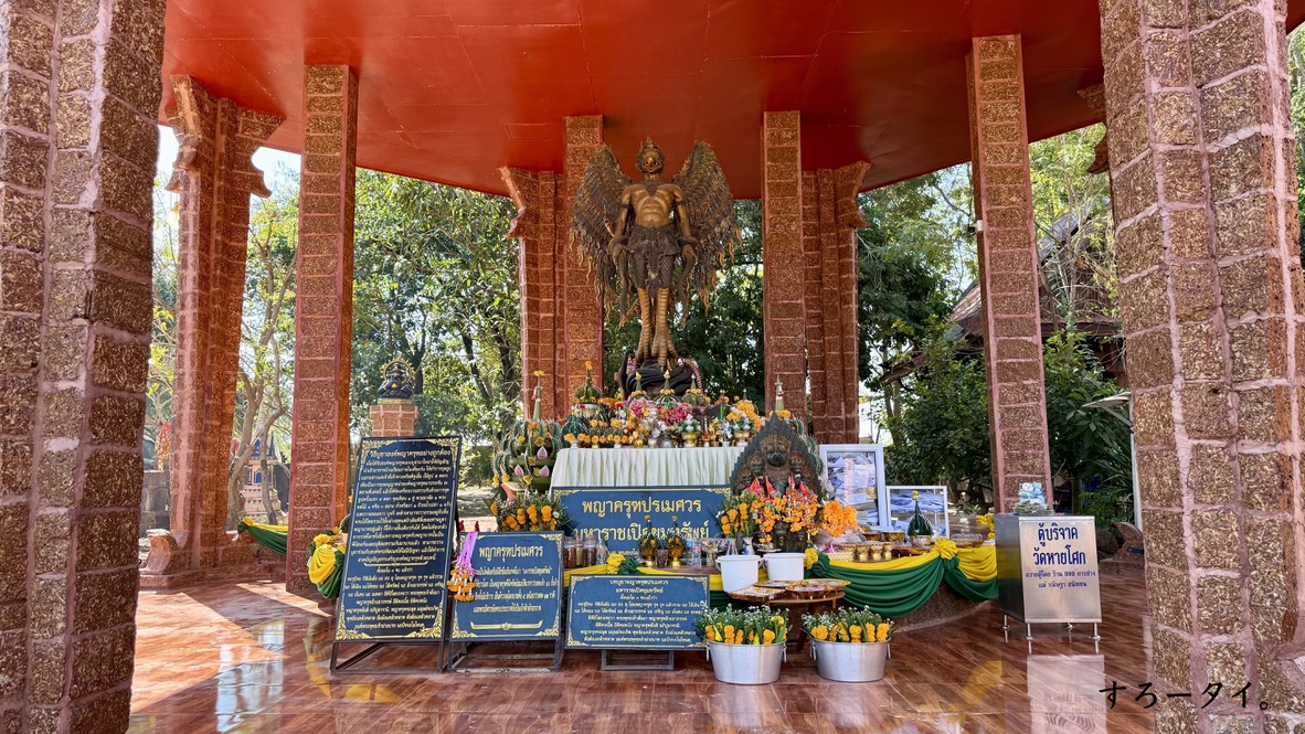 ワット・ハーイソーク(วัดหายโศก)