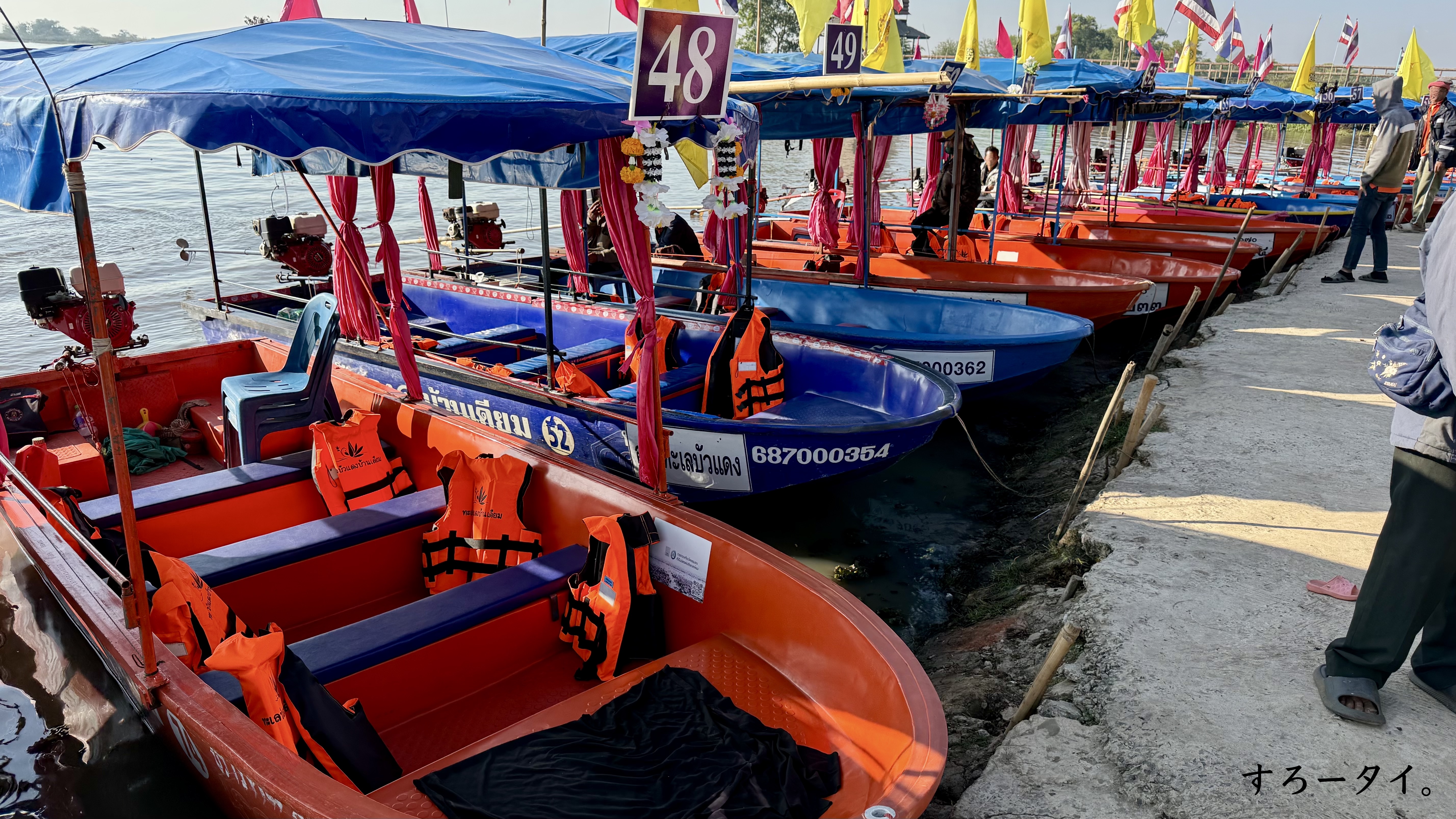 タレーブアデーン(ทะเลบัวแดง)