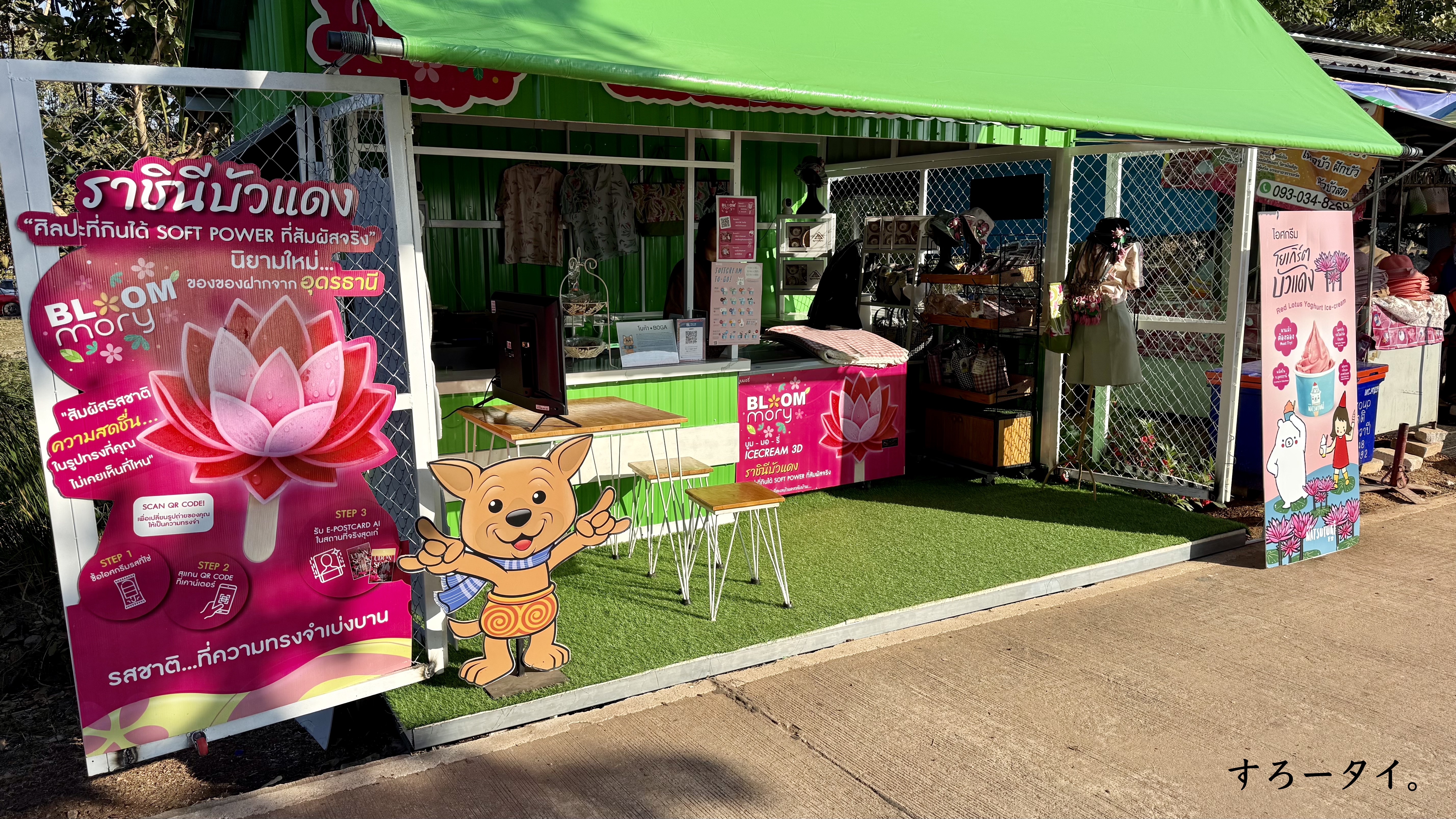 タレーブアデーン(ทะเลบัวแดง)