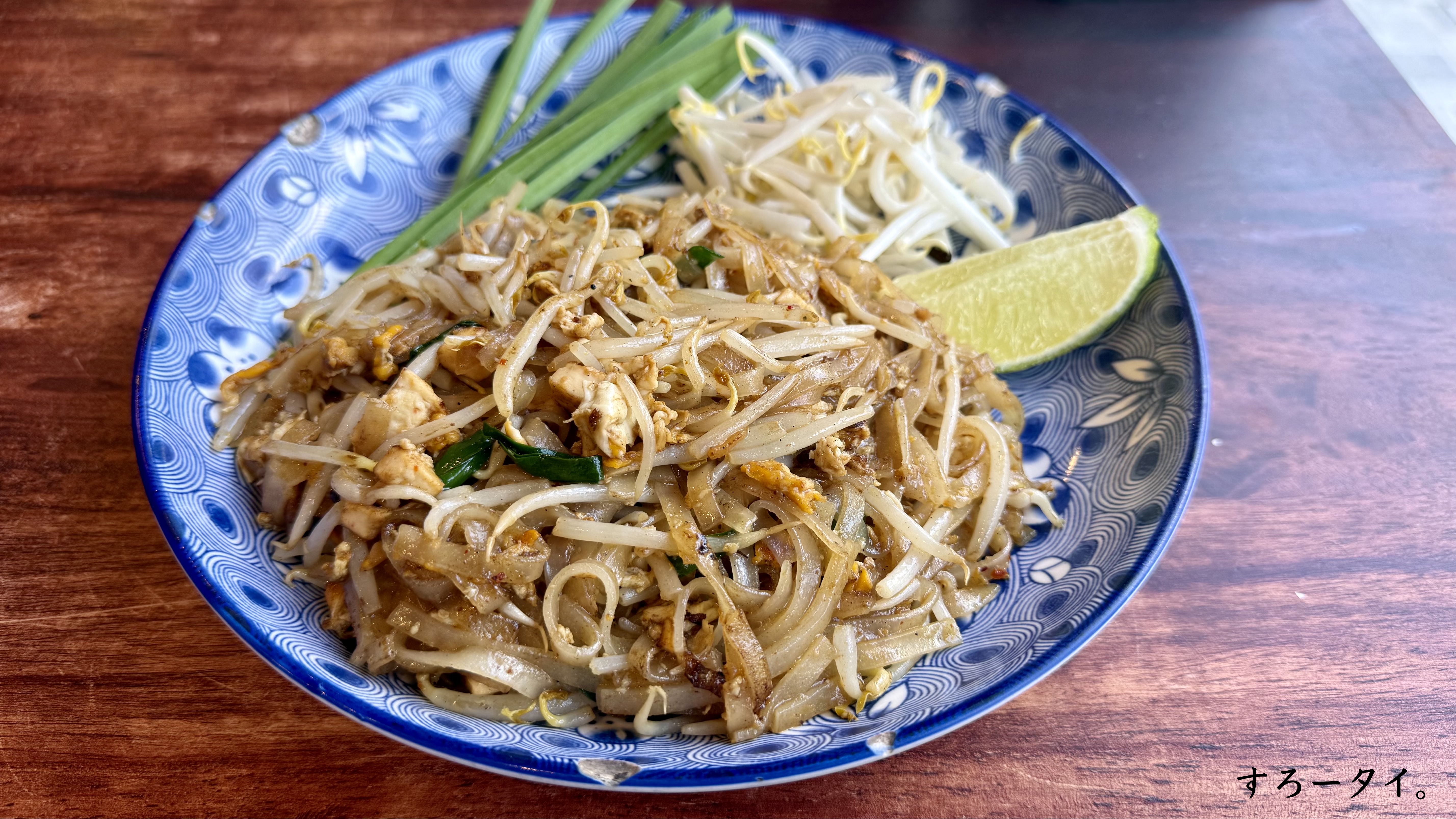 パッタイブアデーン(ผัดไทยบัวแดง)