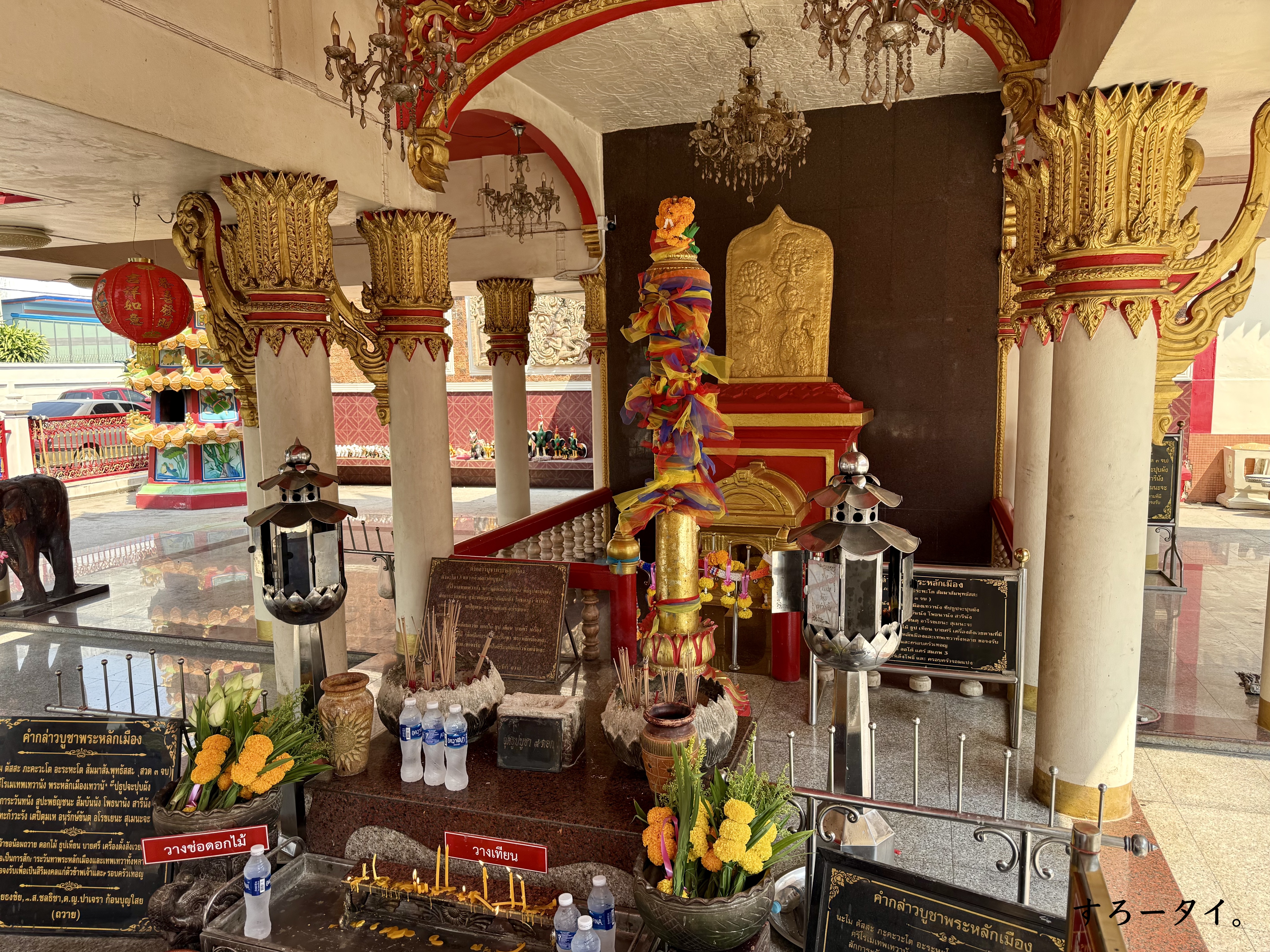 サーンラックムアン カーラシン県 THE CITY PILLAR SHRINE Kalasin ศาลหลักเมืองจังหวัดกาฬสินธุ์