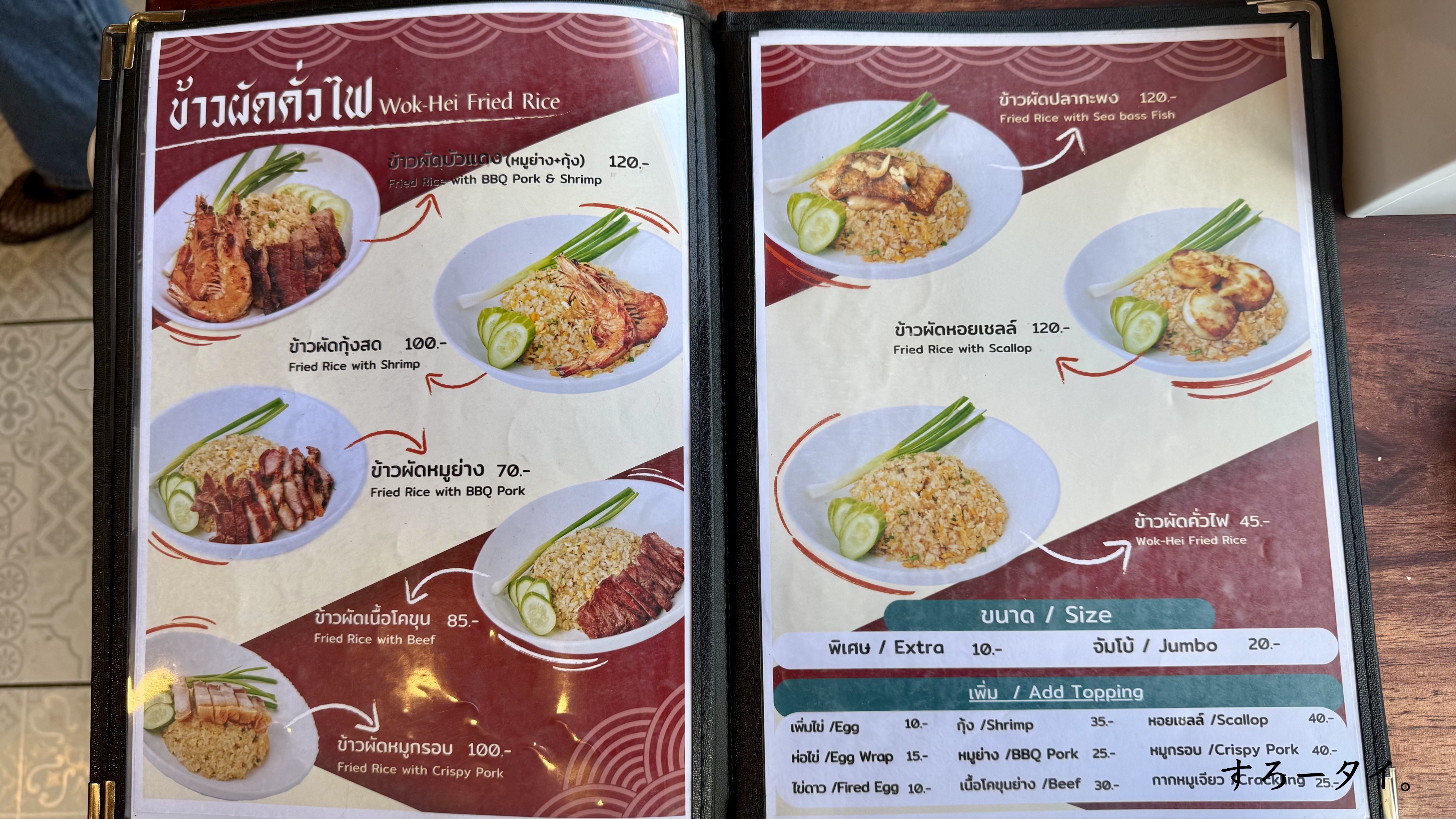 パッタイブアデーン(ผัดไทยบัวแดง)