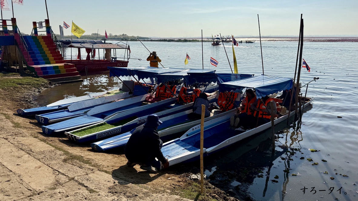 タレーブアデーン(ทะเลบัวแดง)