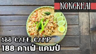 188 CAFE CAMP