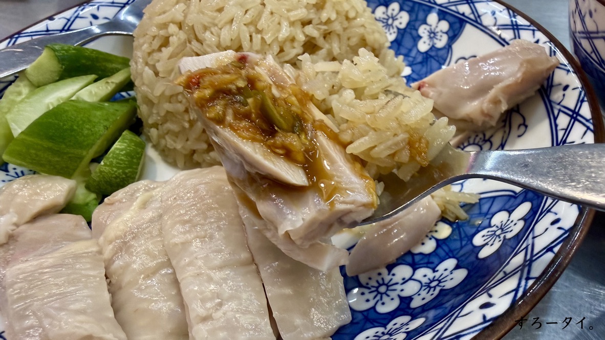 タンボーカオマンガイヤワラート(ตั๋นโบข้าวมันไก่เยาวราช)