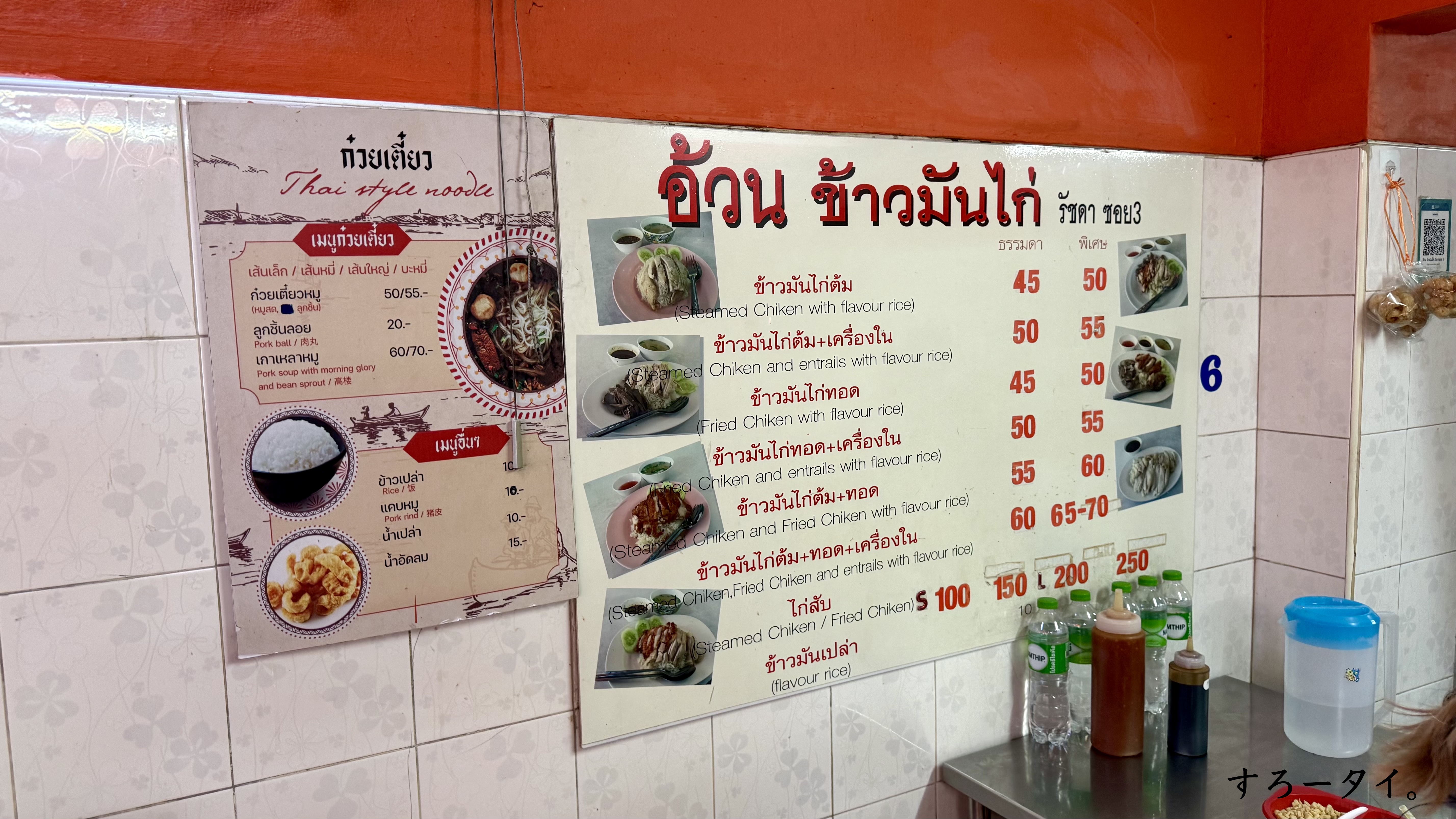 ウアンカオマンガイ(อ้วนข้าวมันไก่)