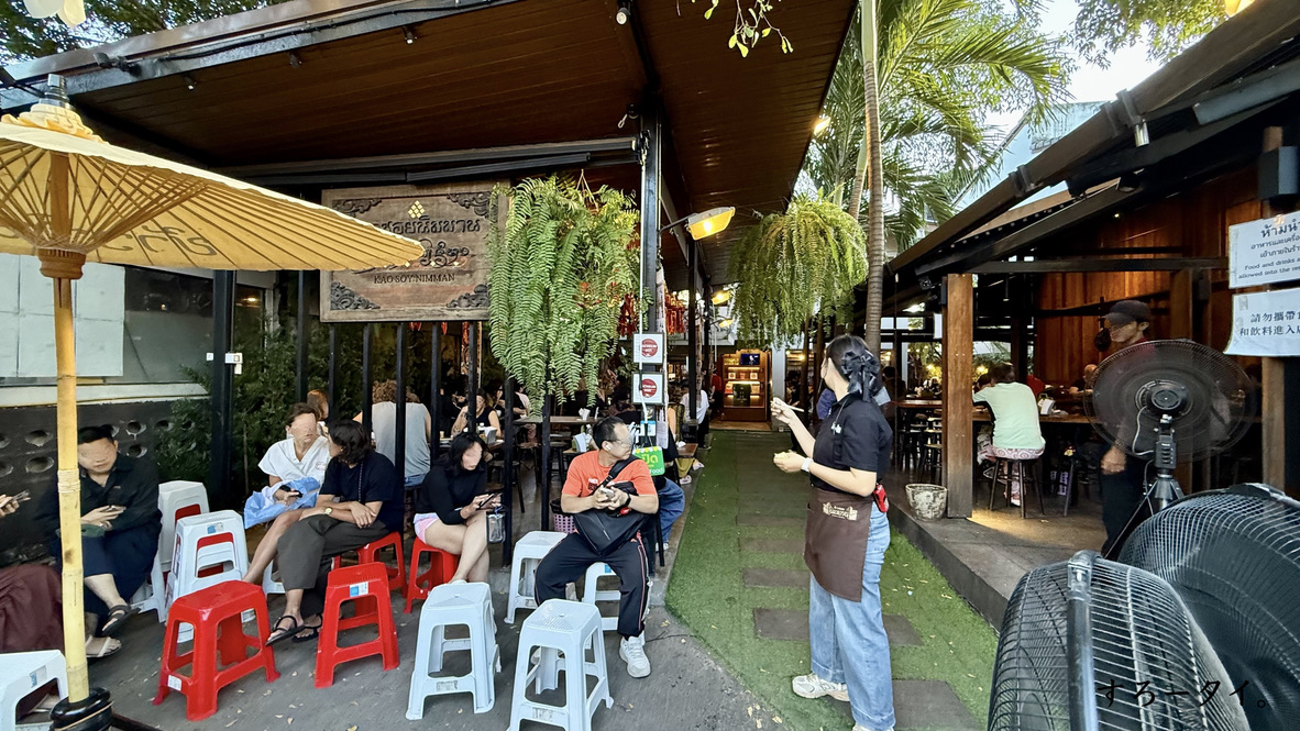 カオソーイ二マーン(ข้าวซอยนิมมาน)