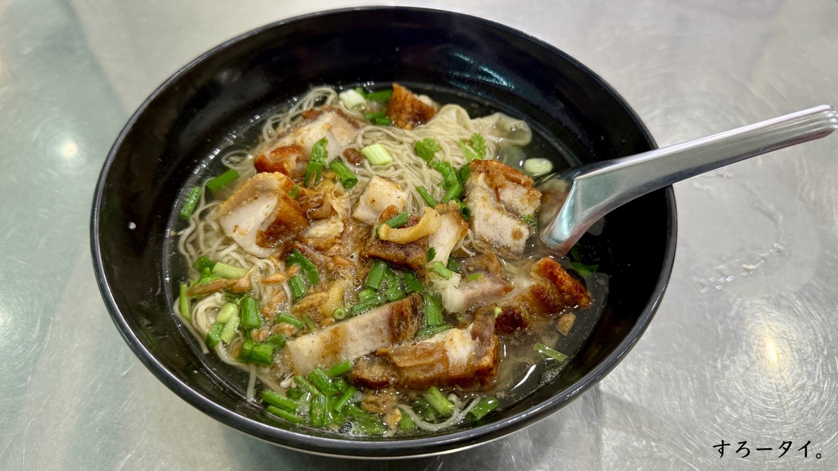 バミーバーンポーンジェーデーン(บะหมี่บ้านโป่งเจ๊แดง