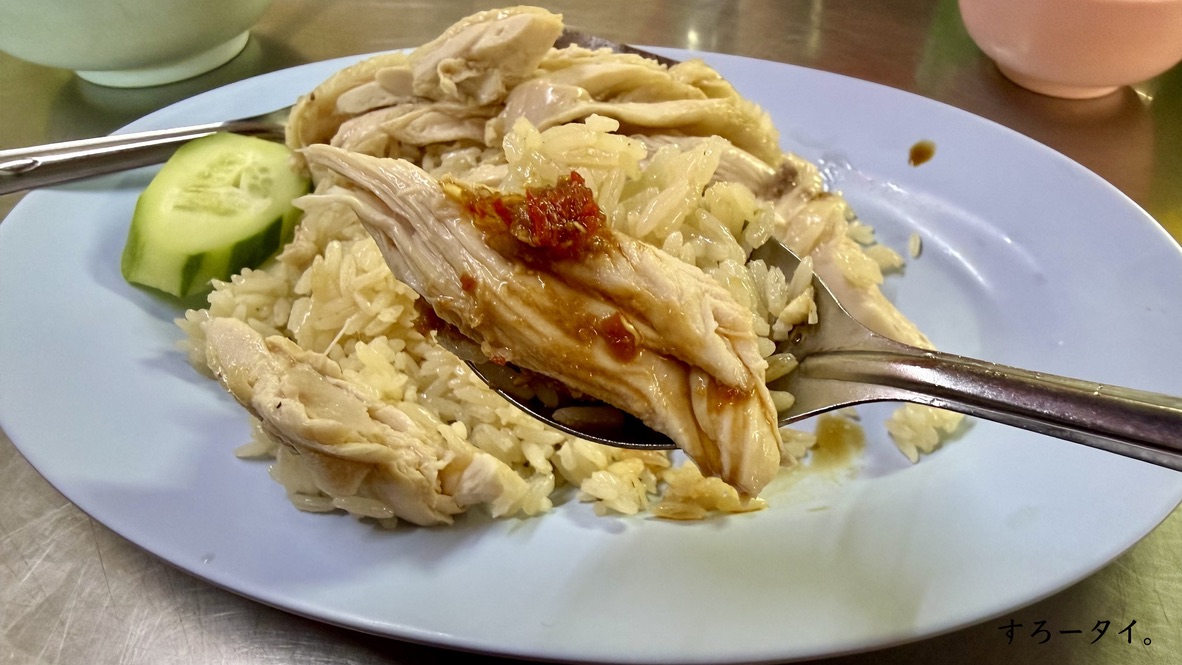 ウアンカオマンガイ(อ้วนข้าวมันไก่)