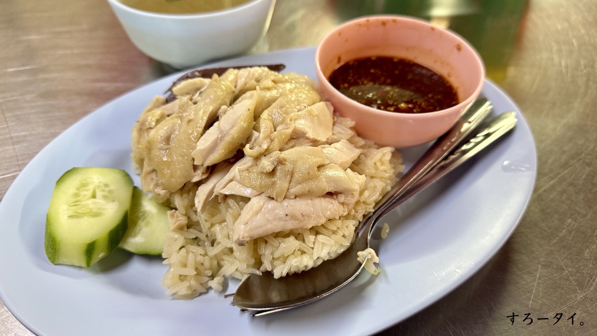 ウアンカオマンガイ(อ้วนข้าวมันไก่)