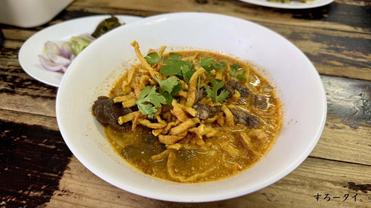 カオソーイメーサイ(ข้าวซอยแม่สาย)