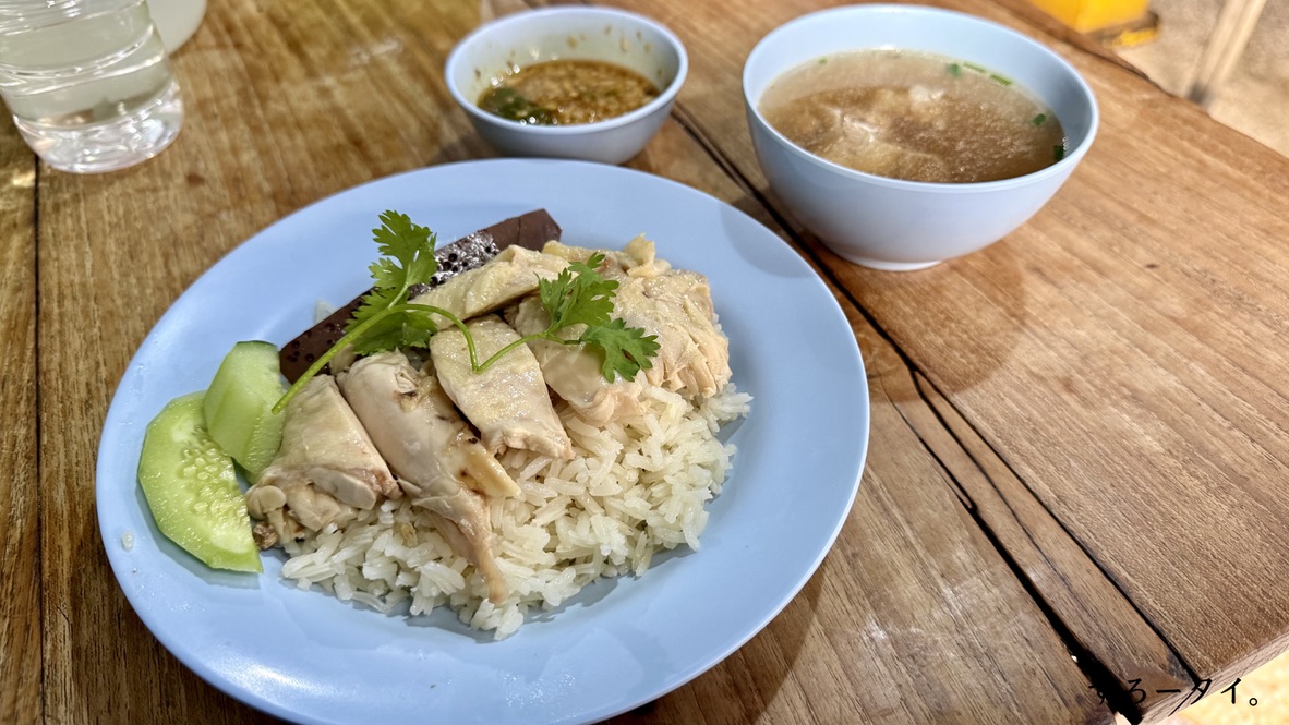 カオマンガイタイランド(ข้าวมันไก่ไทยแลนด์)