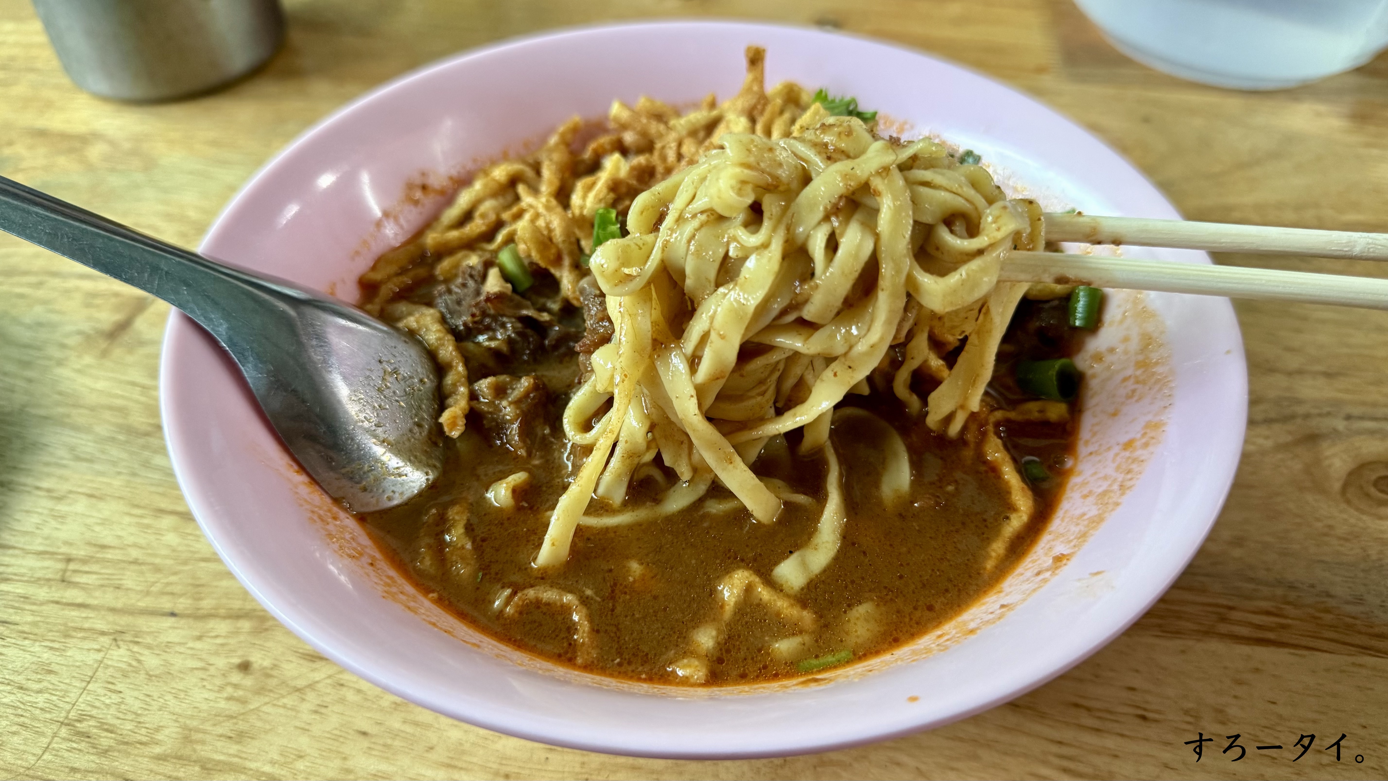 カオソーイルンプラギット(ข้าวซอยลุงประกิจ)