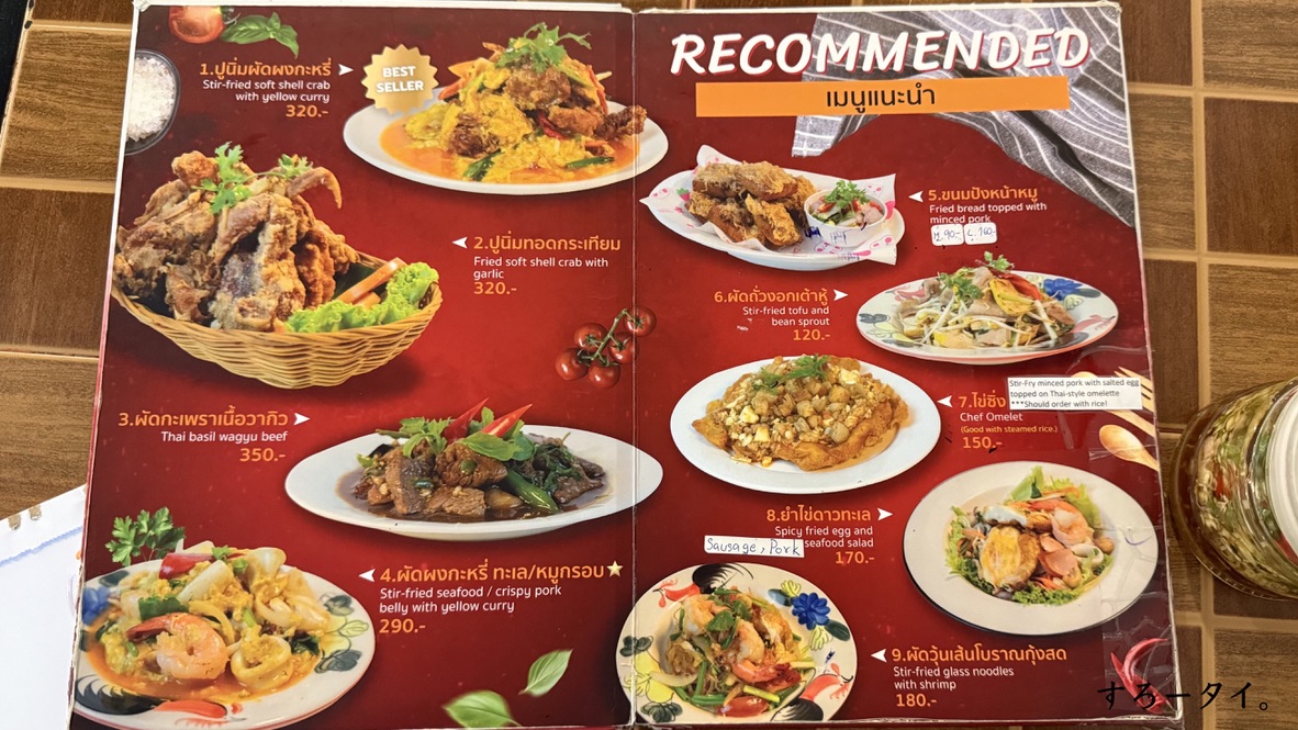 クルアパーオーイ(ครัวป้าอ้อย)