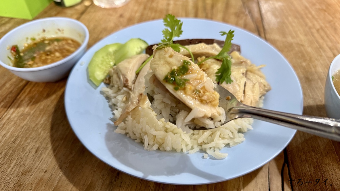 カオマンガイタイランド(ข้าวมันไก่ไทยแลนด์)