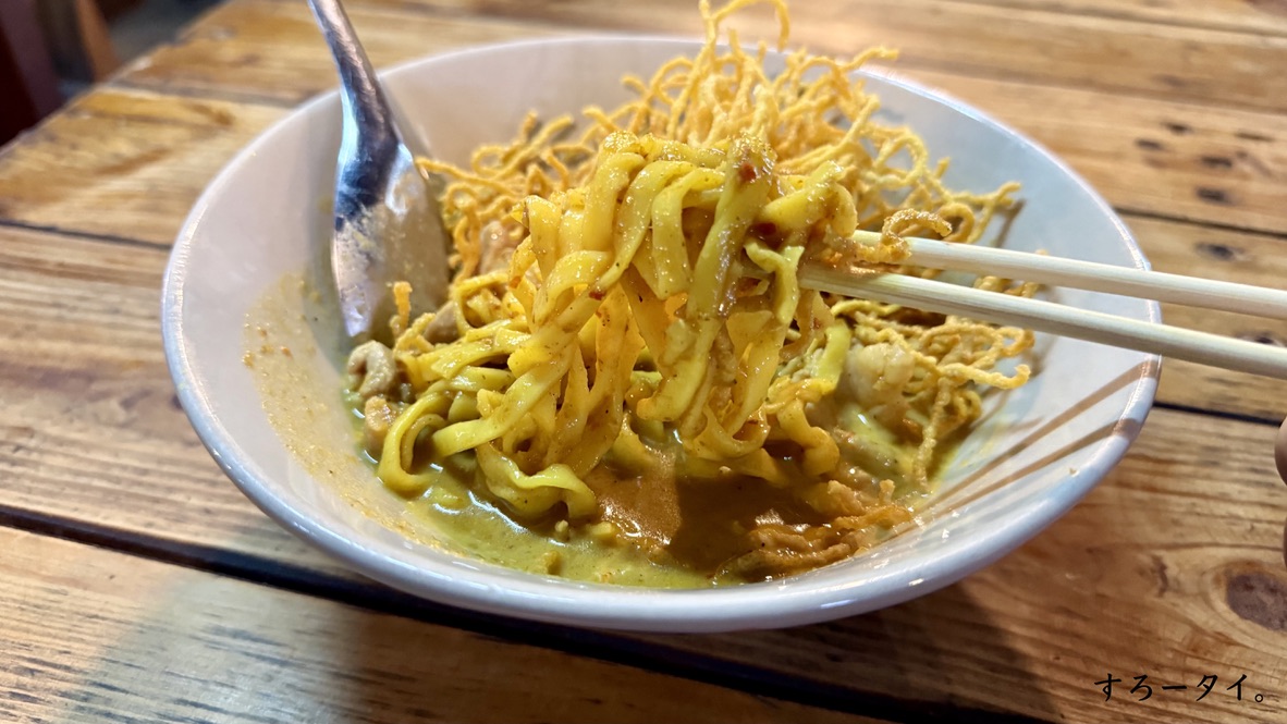 クルアフアヨーン(ครัวเฮือนยอง )