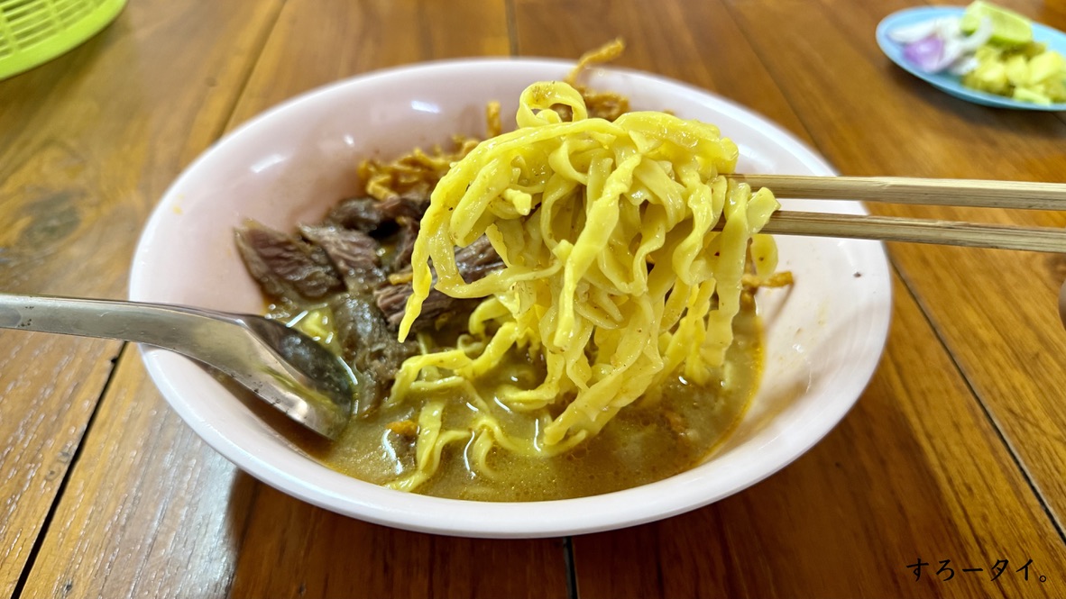 カオソーイバーンヨーン(ข้าวซอยบ้านยอง)