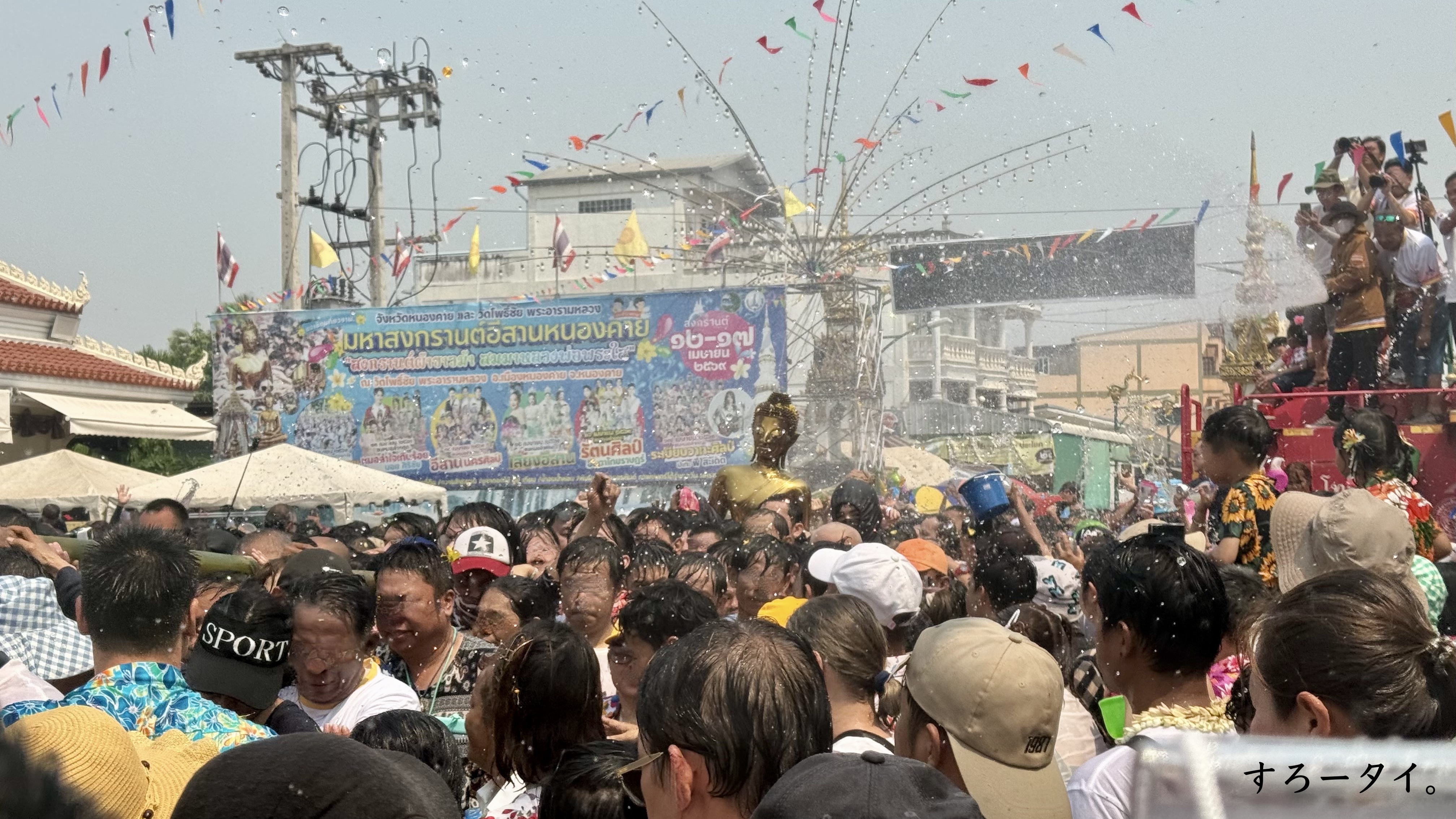 ワット・ポーチャイ ソンクラーン