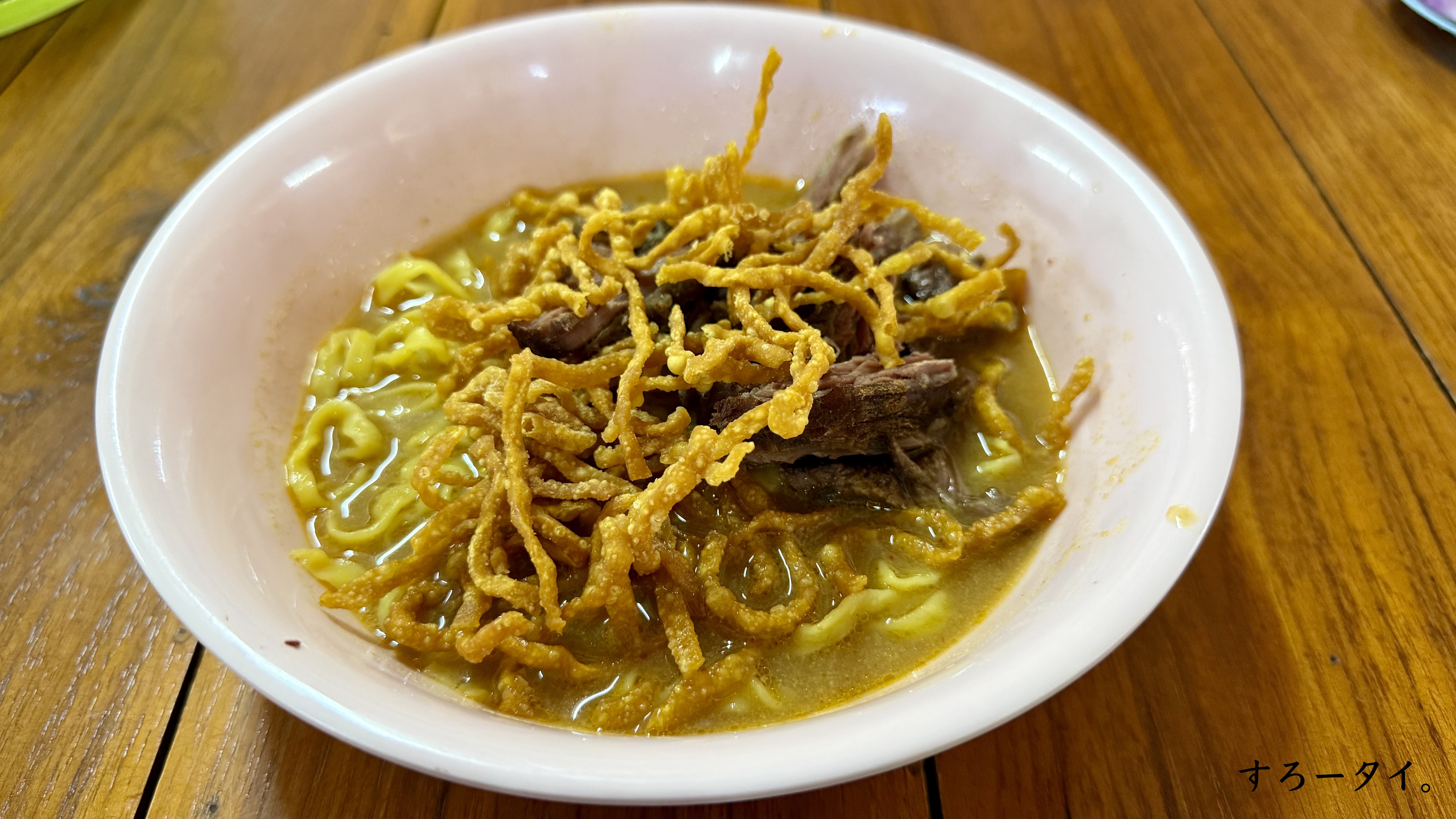 カオソーイバーンヨーン(ข้าวซอยบ้านยอง)