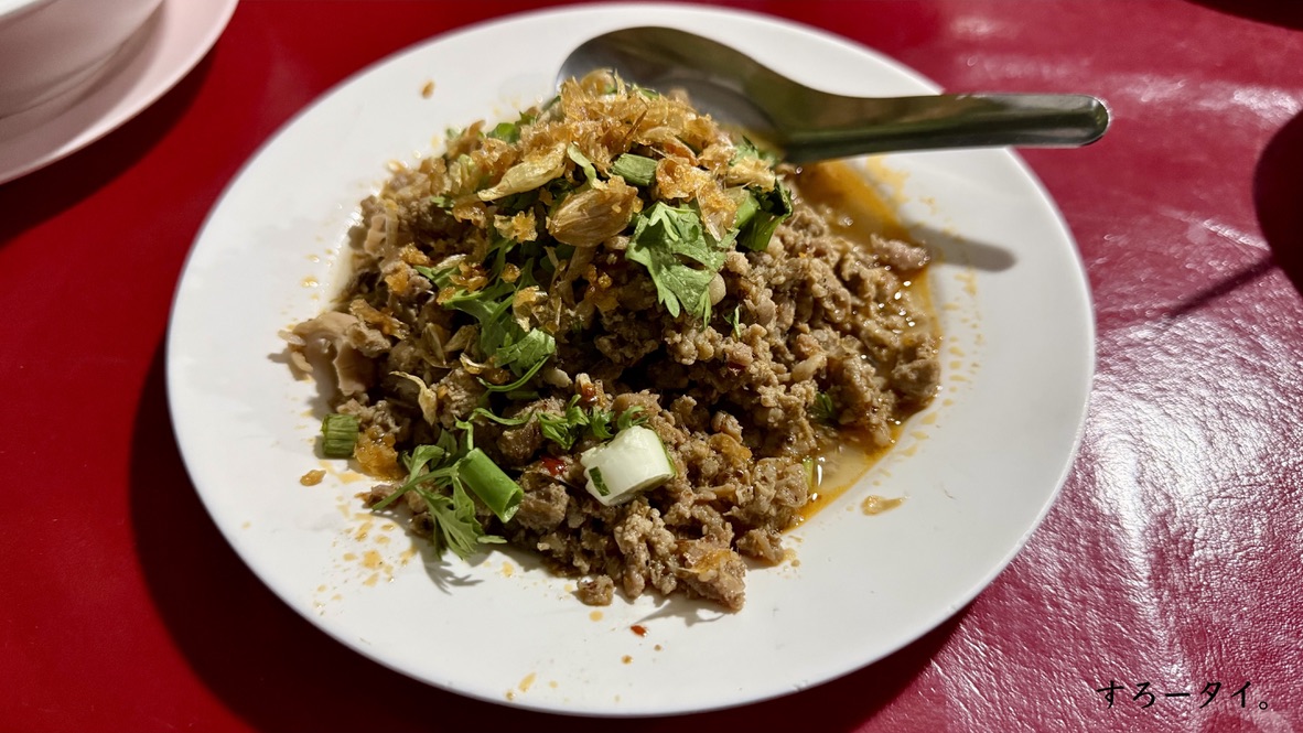 クルアワンディー(ครัววันดี)