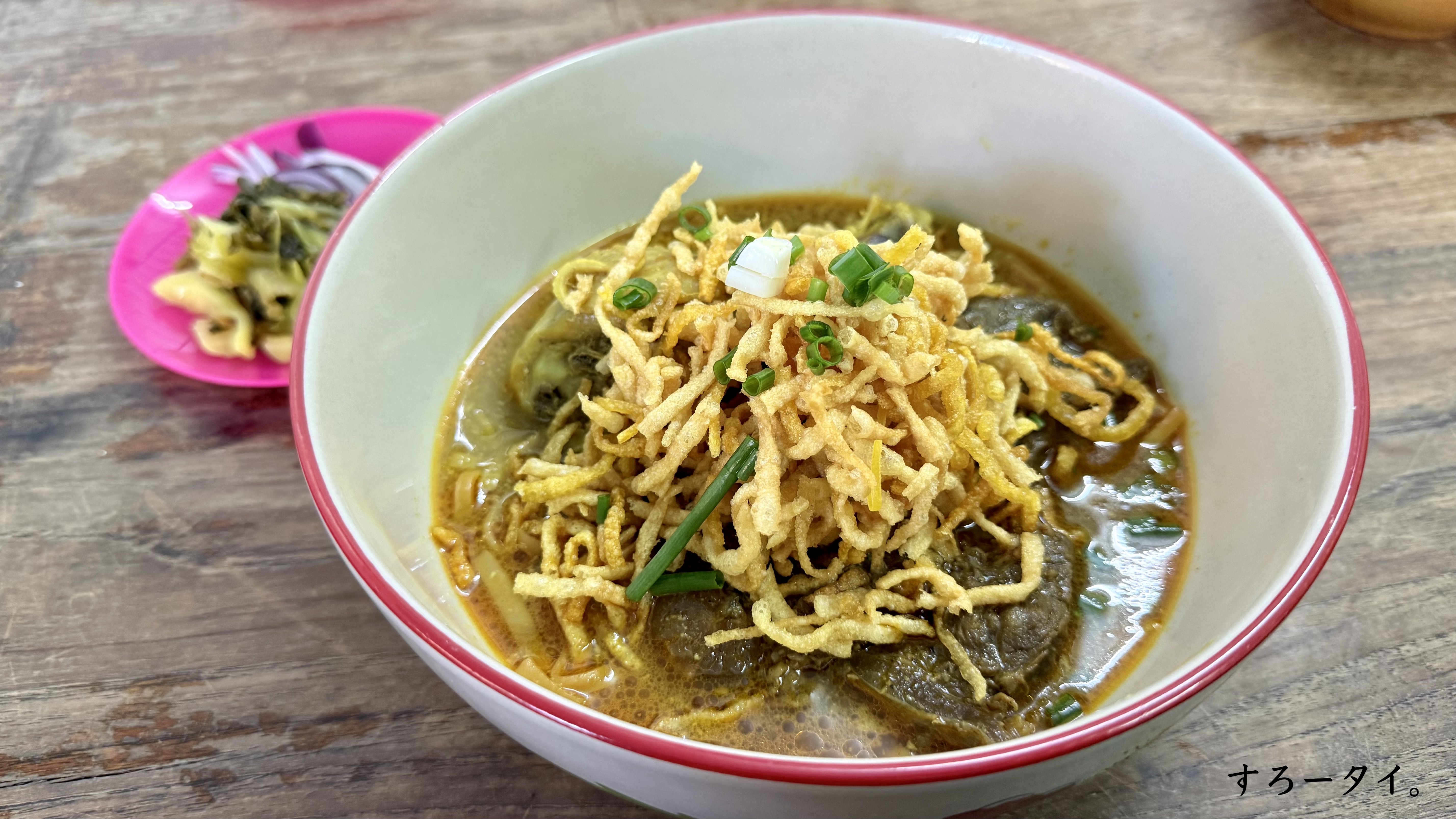 カオソーイトンナム(ข้าวซอยต้นน้ำ)