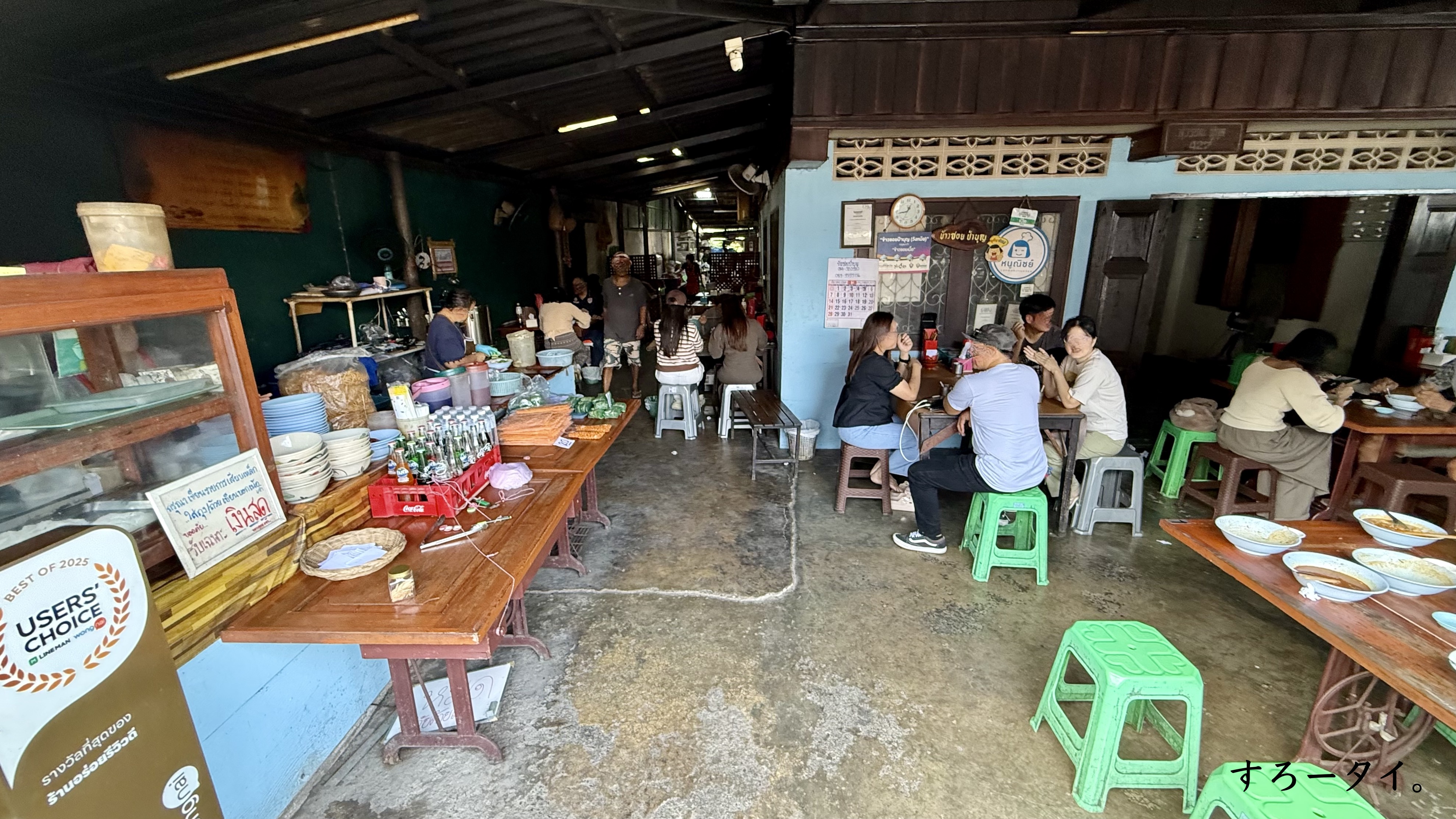 カオソーイパーブン(ข้าวซอยป้าบุญ)