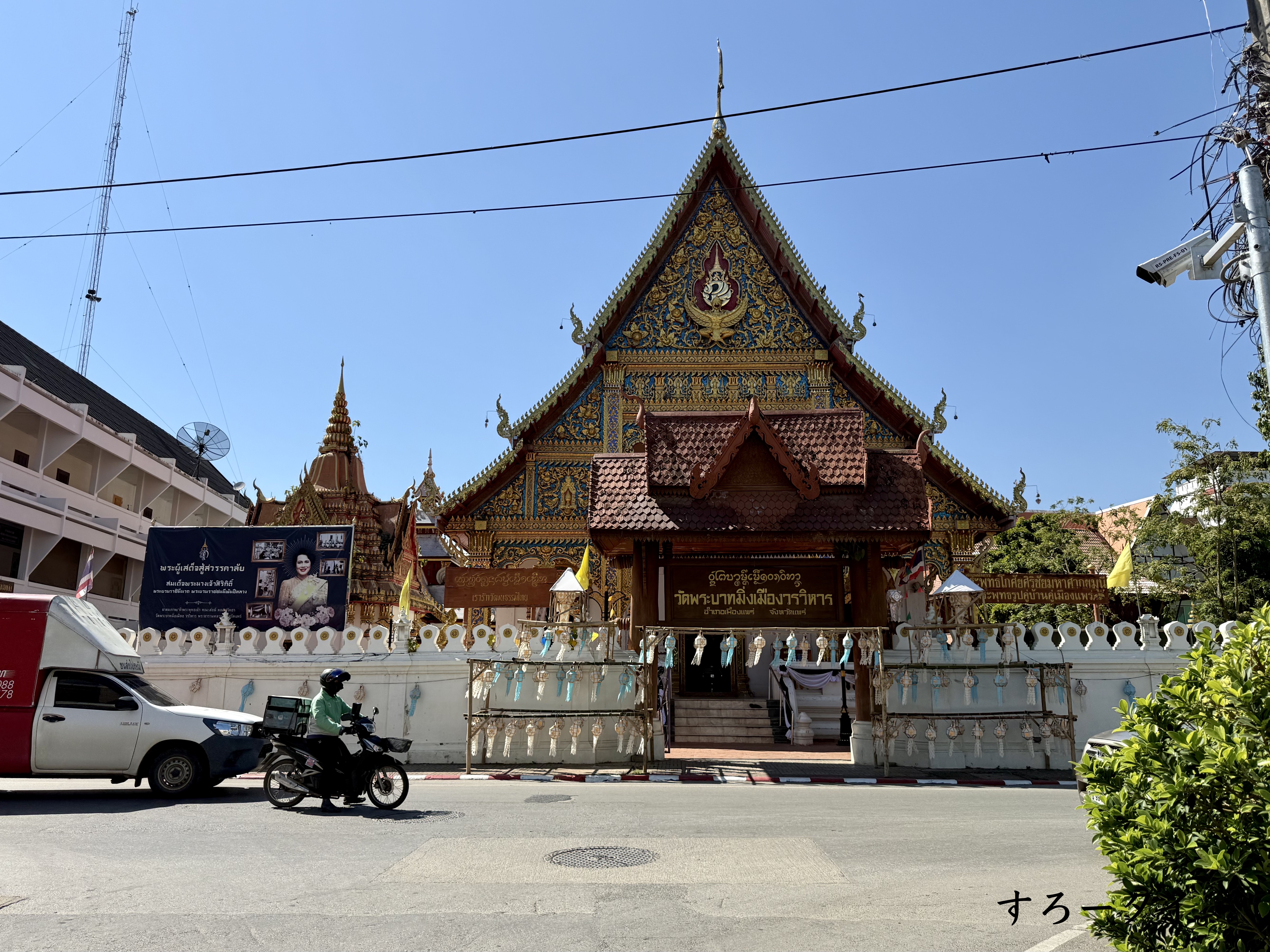 ワット・プラバートミンムアン(วัดพระบาทมิ่งเมือง)