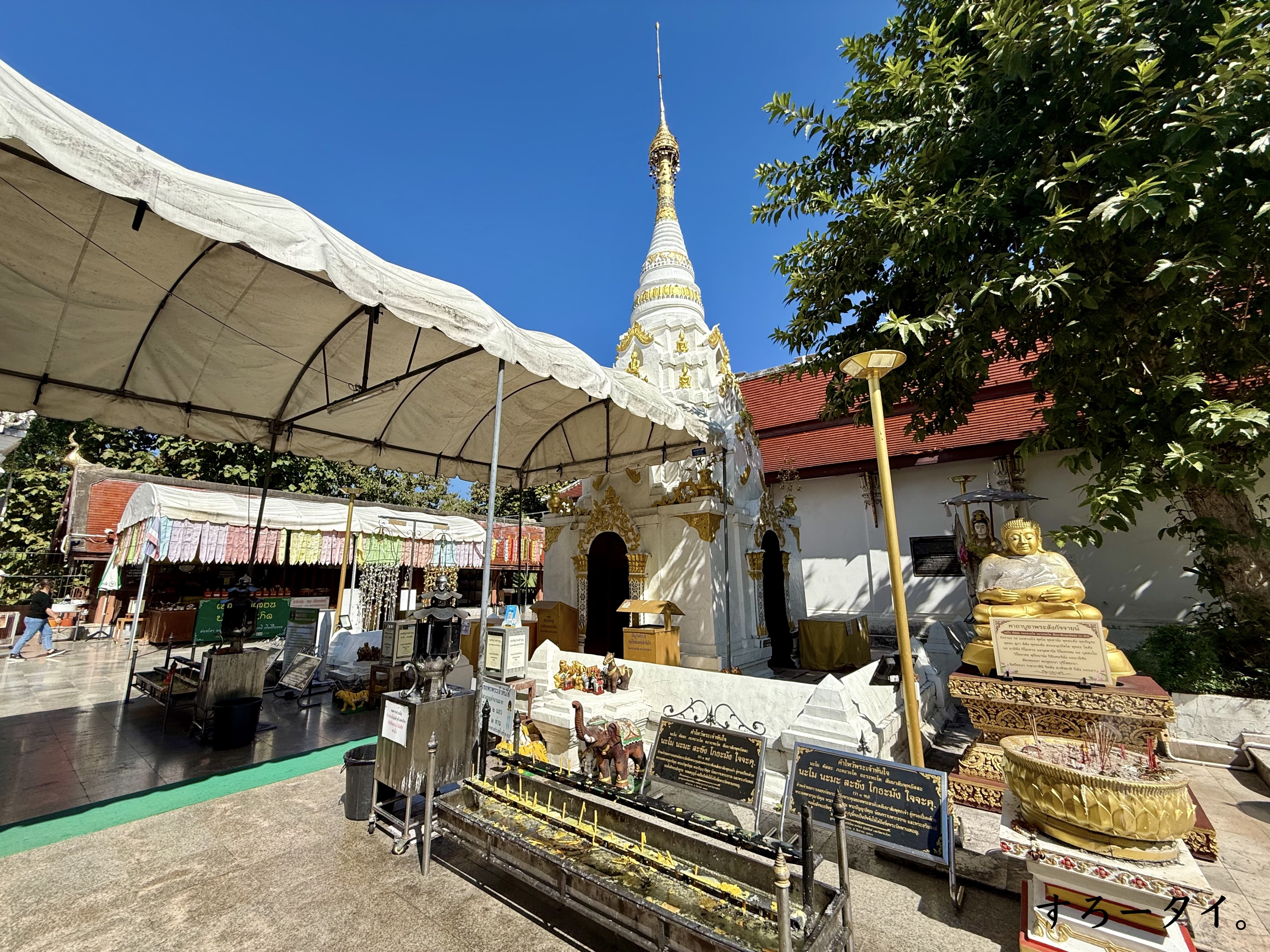 ワット・プラタートチョーヘー(วัดพระธาตุช่อแฮ)
