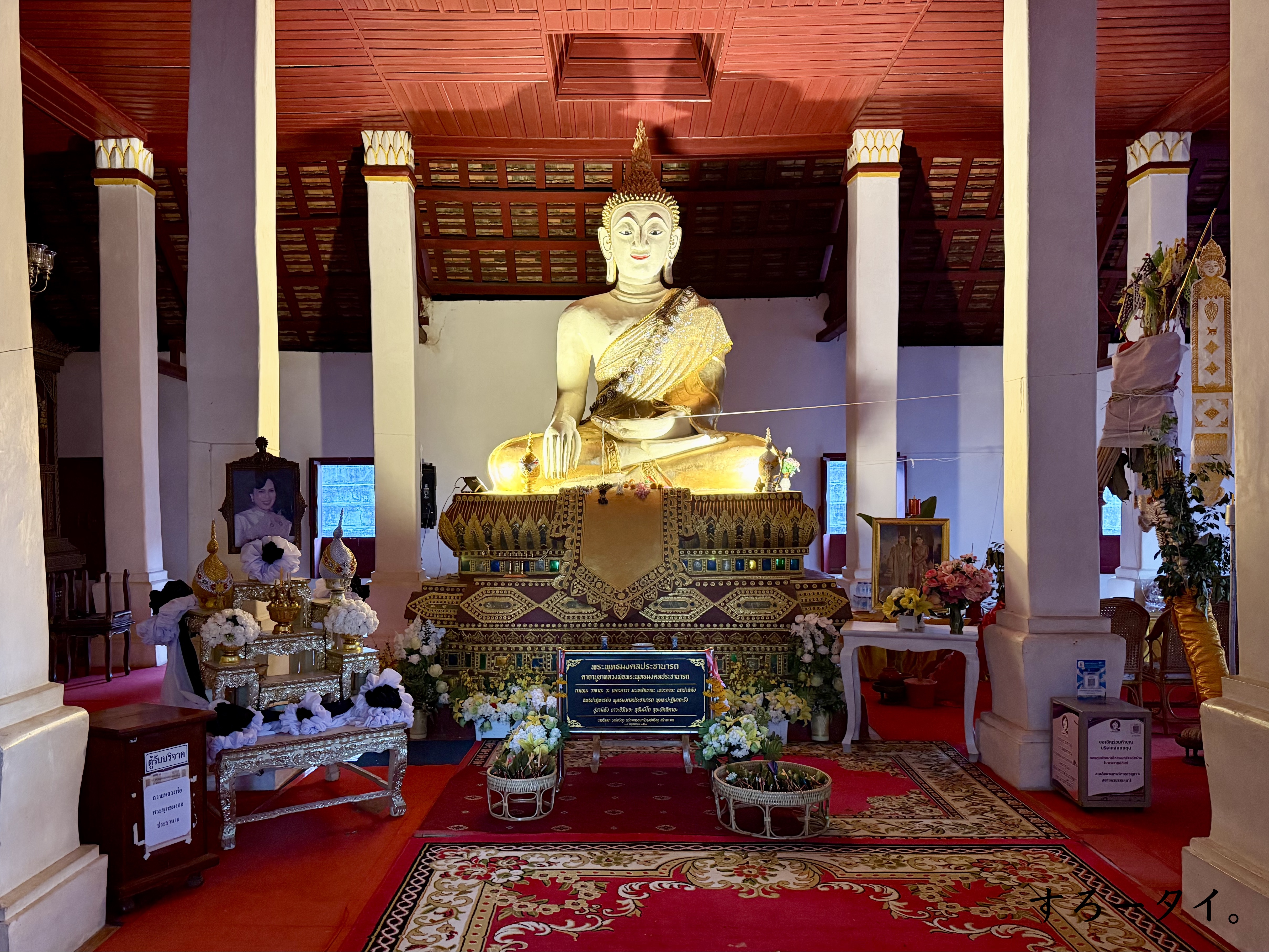 ワット・プラタートカオノーイ(วัดพระธาตุเขาน้อย)