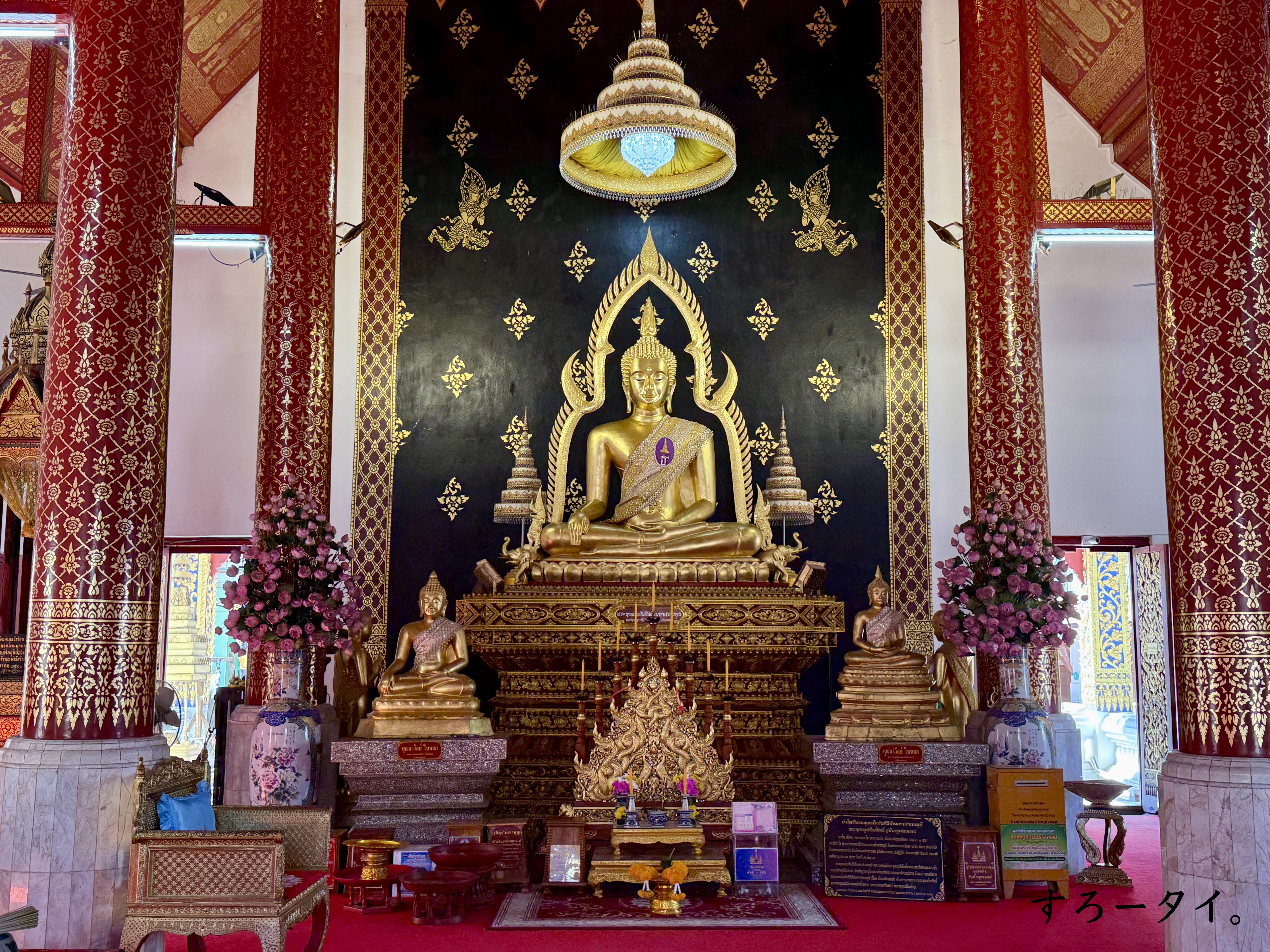 ワット・プラバートミンムアン(วัดพระบาทมิ่งเมือง)