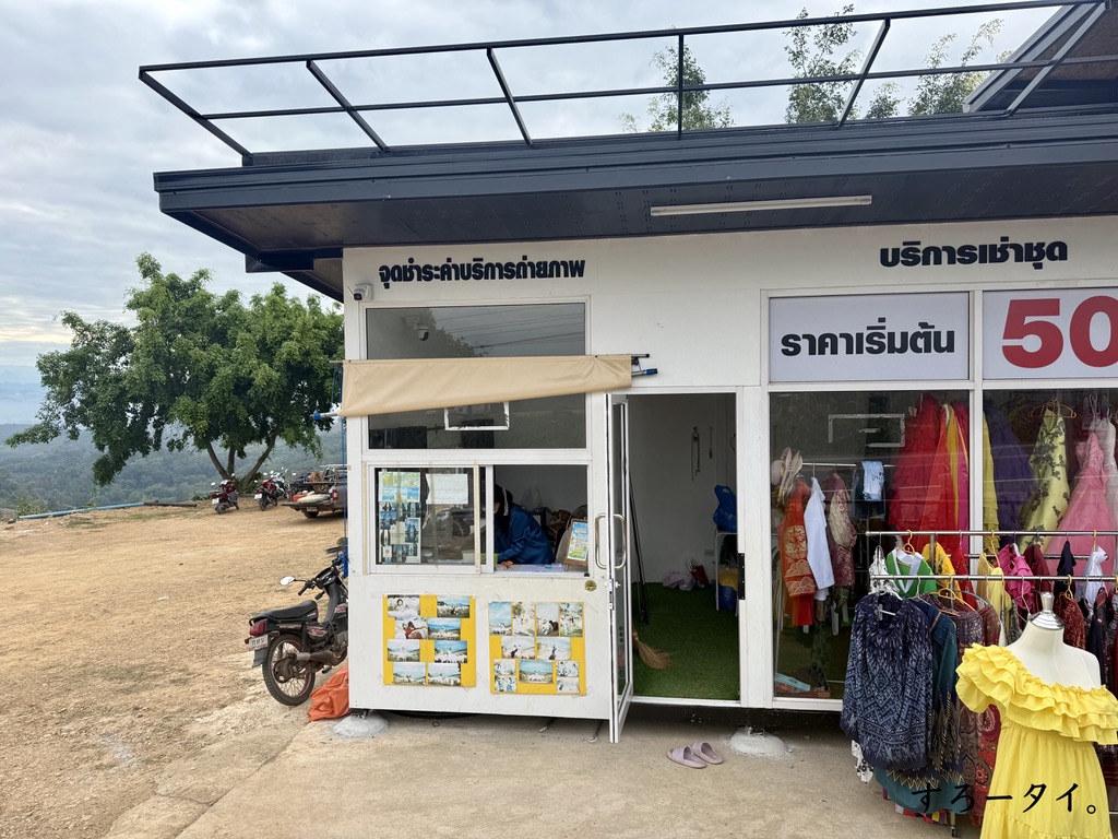 バリナーン(บาหลี น่าน)