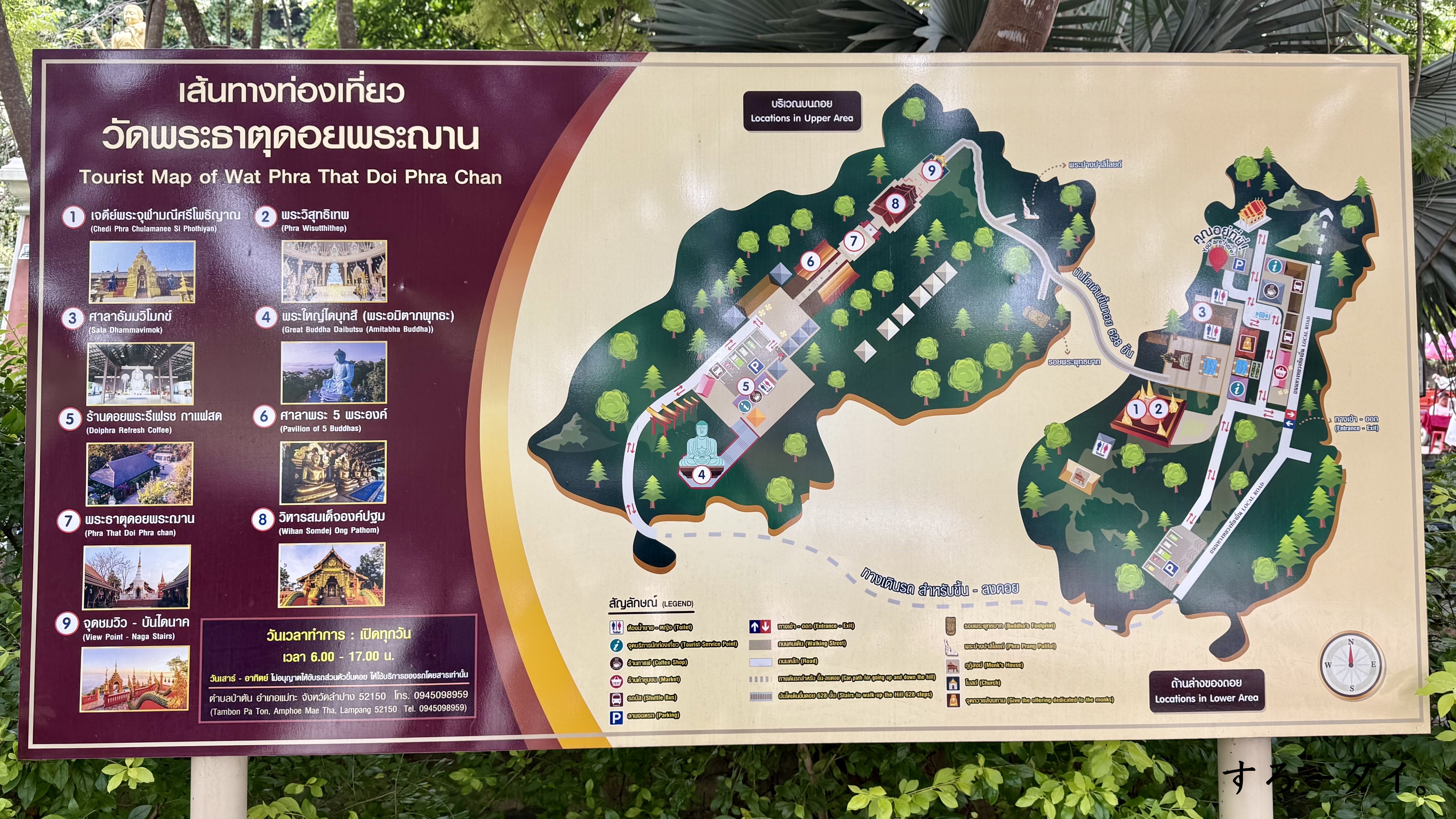 ワット・プラタートドーイプラチャーン(วัดพระธาตุดอยพระฌาน)