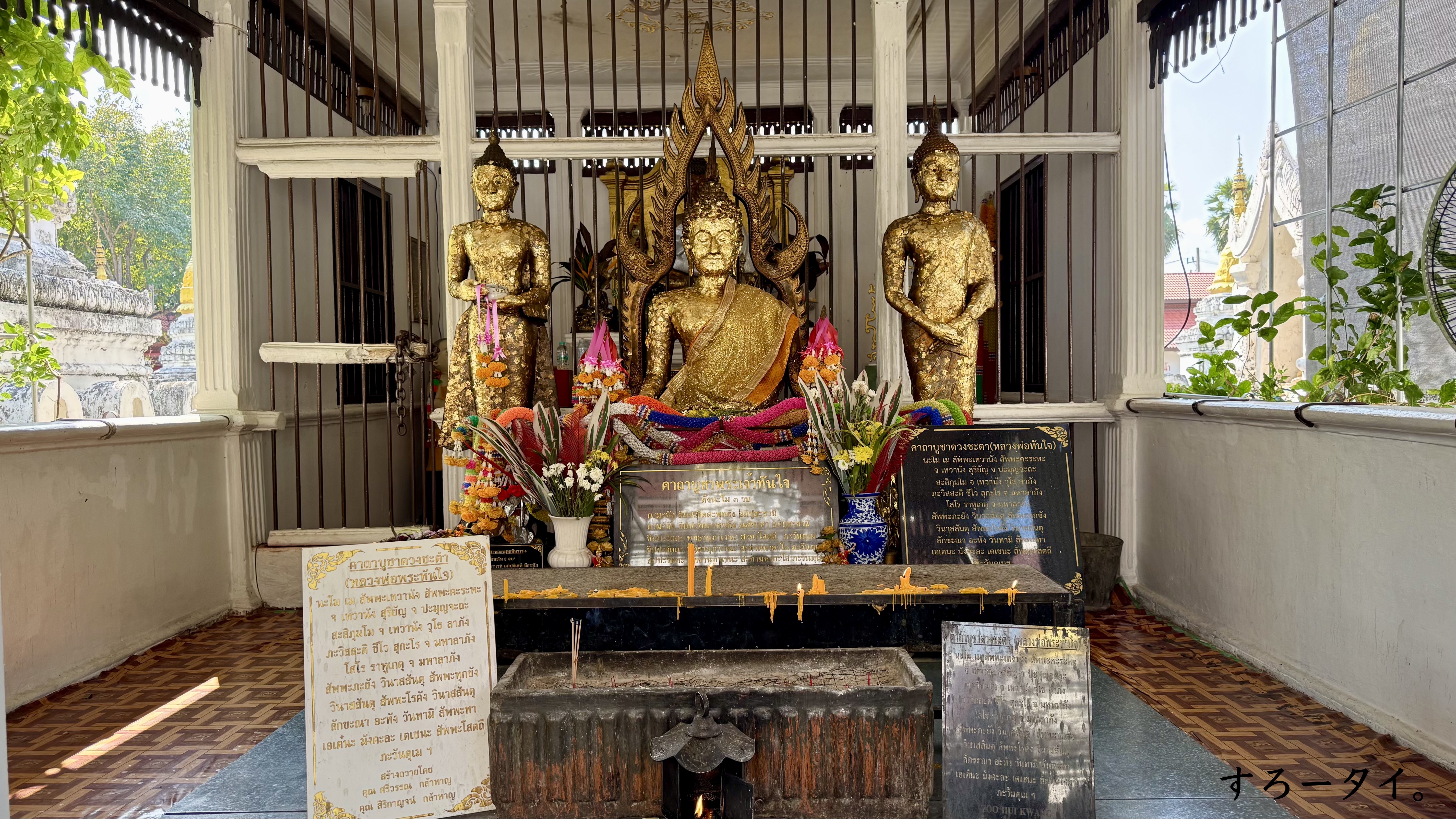 ワット・プラチェディサーオラン(วัดพระเจดีย์ซาวหลัง)
