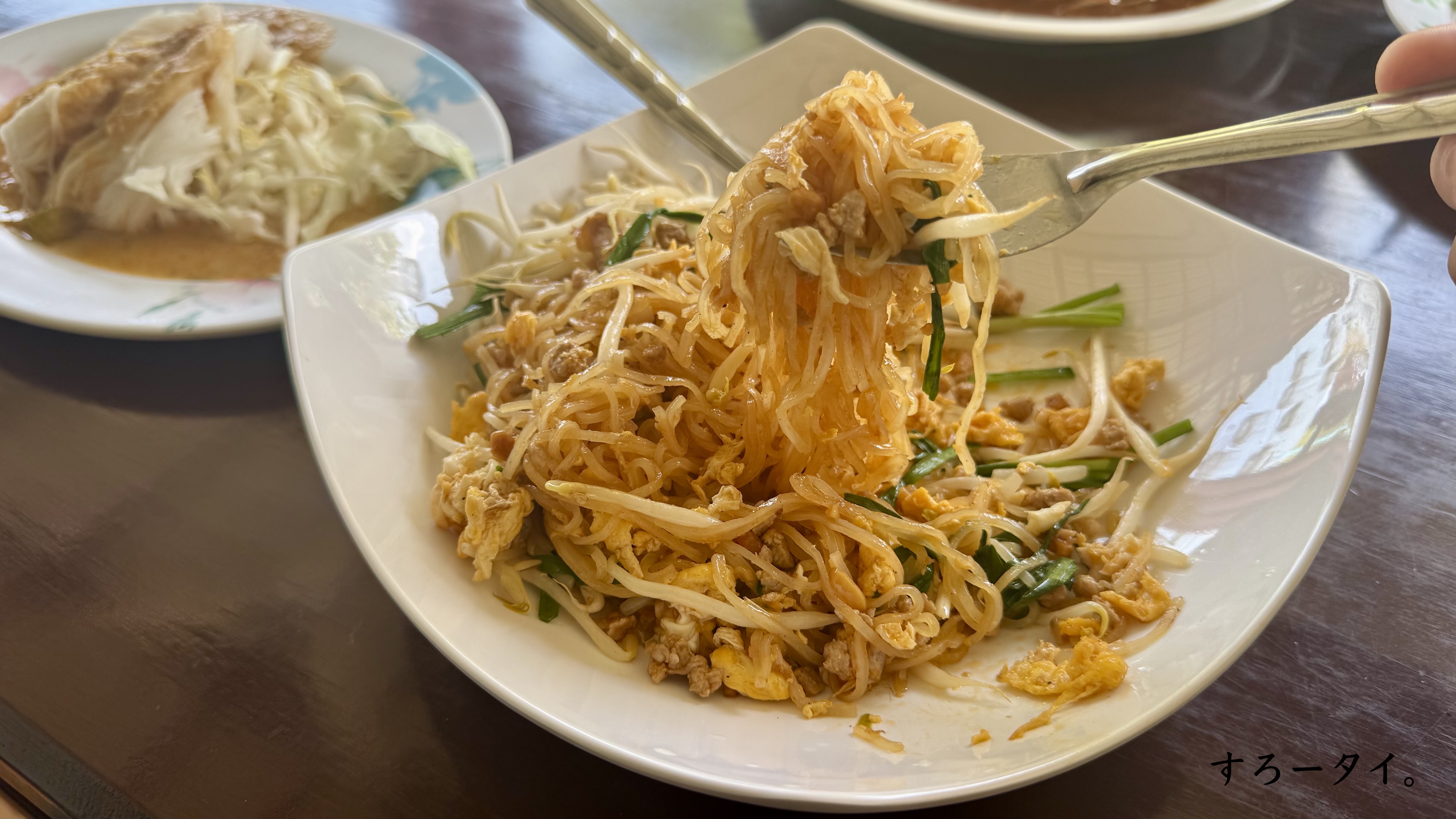 ソムタムヤーイジャイパンラム(ร้านส้มตำยายใจ พันลำ)