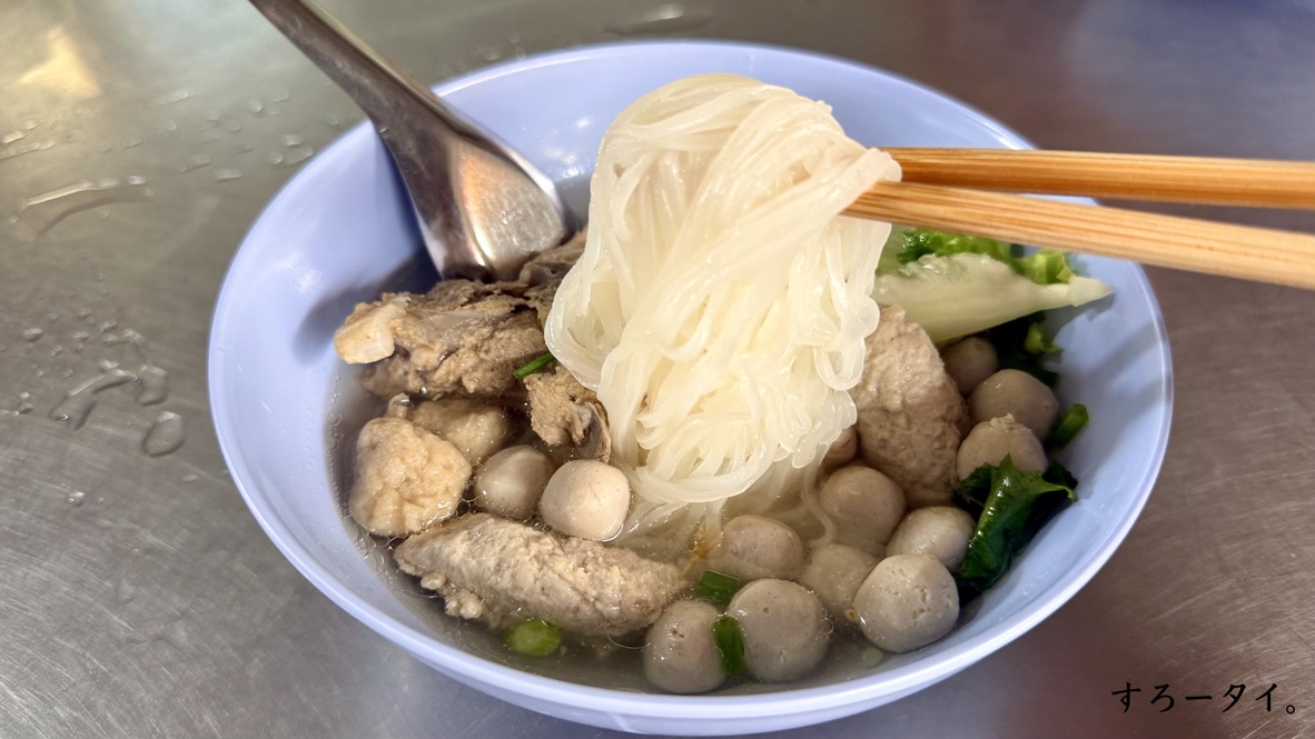 クイッティアオナムサイ(ก๋วยเตี๋ยวน้ำใส่)