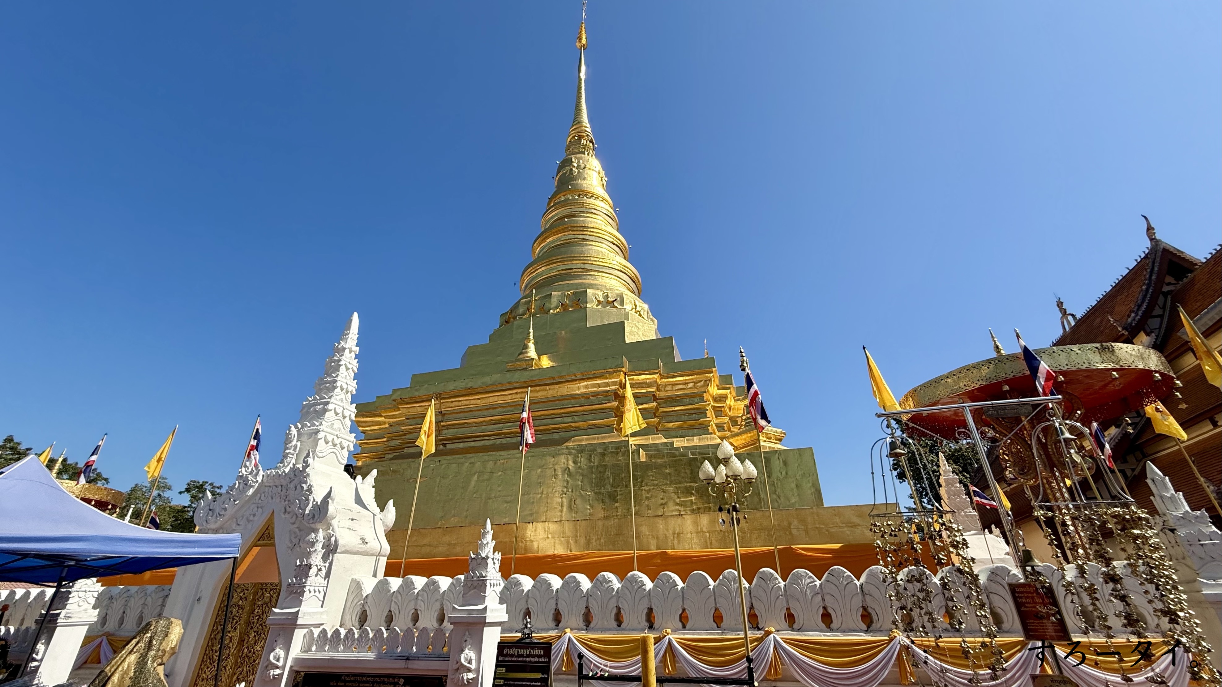 ワット・プラタートチェーヘーン(วัดพระธาตุแช่แห้ง)