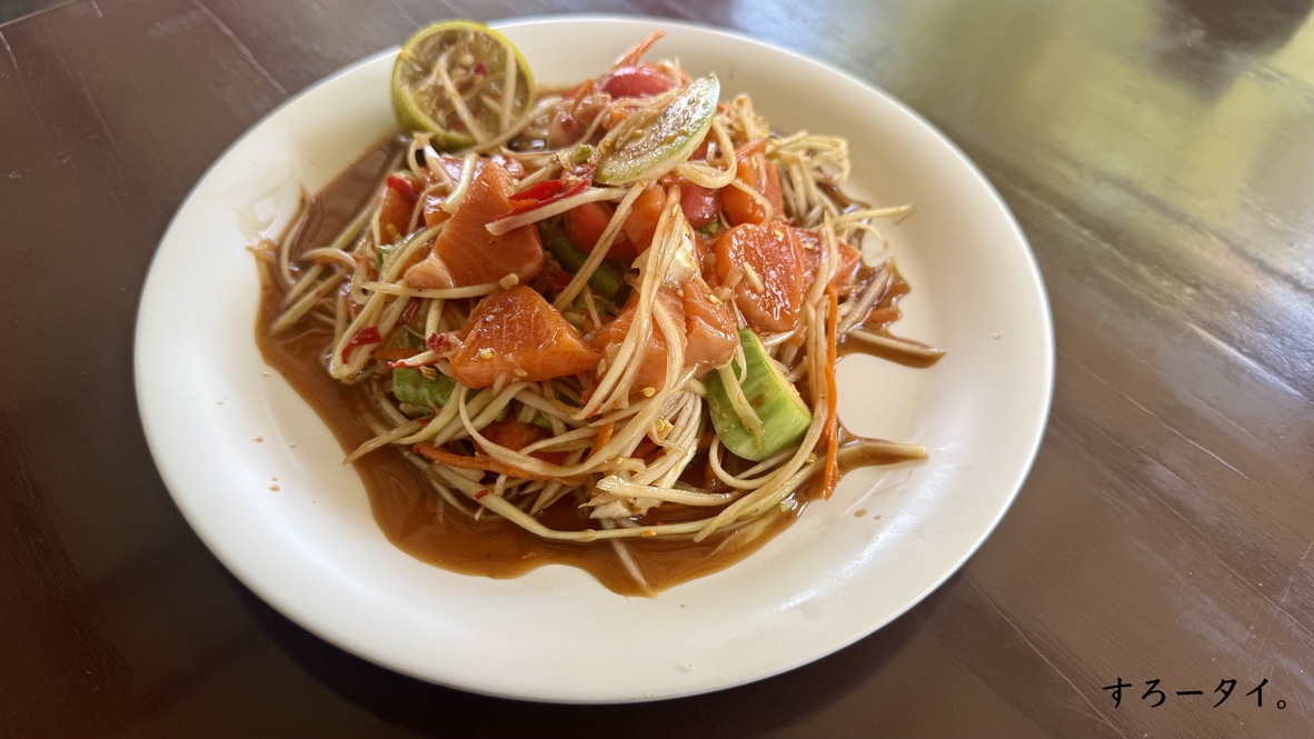 ソムタムヤーイジャイパンラム(ร้านส้มตำยายใจ พันลำ)