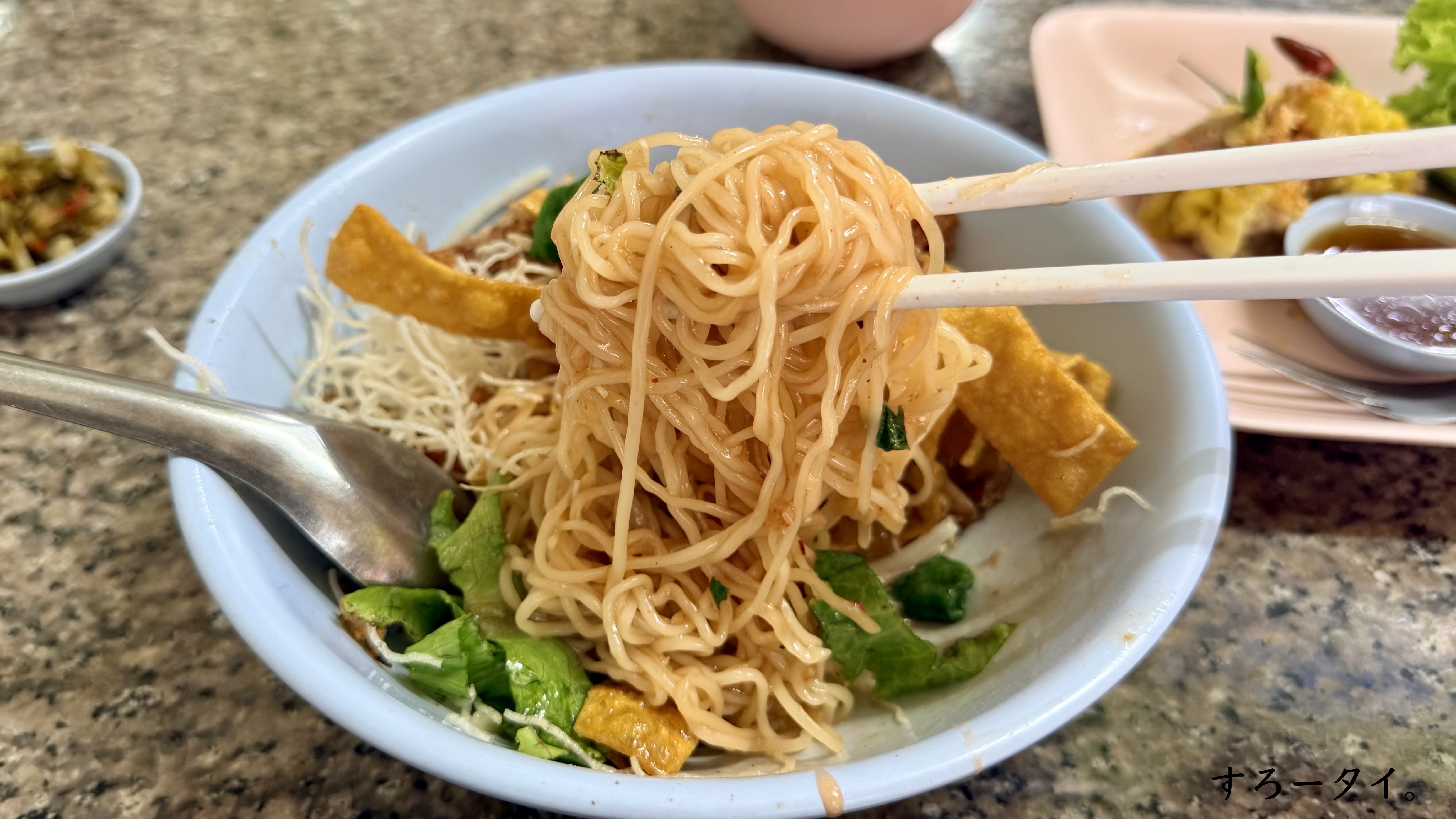 クイッティアオサームシアン(ก๋วยเตี๋ยวซามเซียน)
