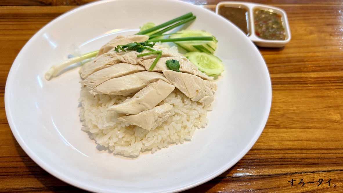 ゴーティーカオマンガイ(ร้านโกตี๋ข้าวมันไก่)