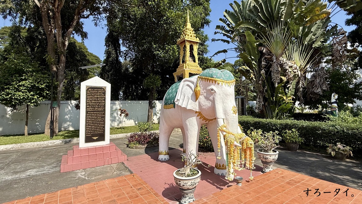 ワット・プラケーオドーンタオスチャーダーラーム(วัดพระแก้วดอนเต้าสุชาดาราม)