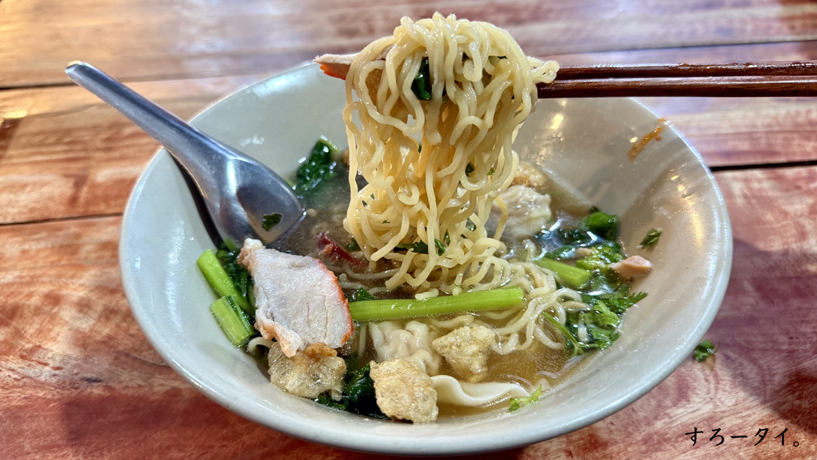 バミーダッププルーン(บะหมี่ดับเพลิง)