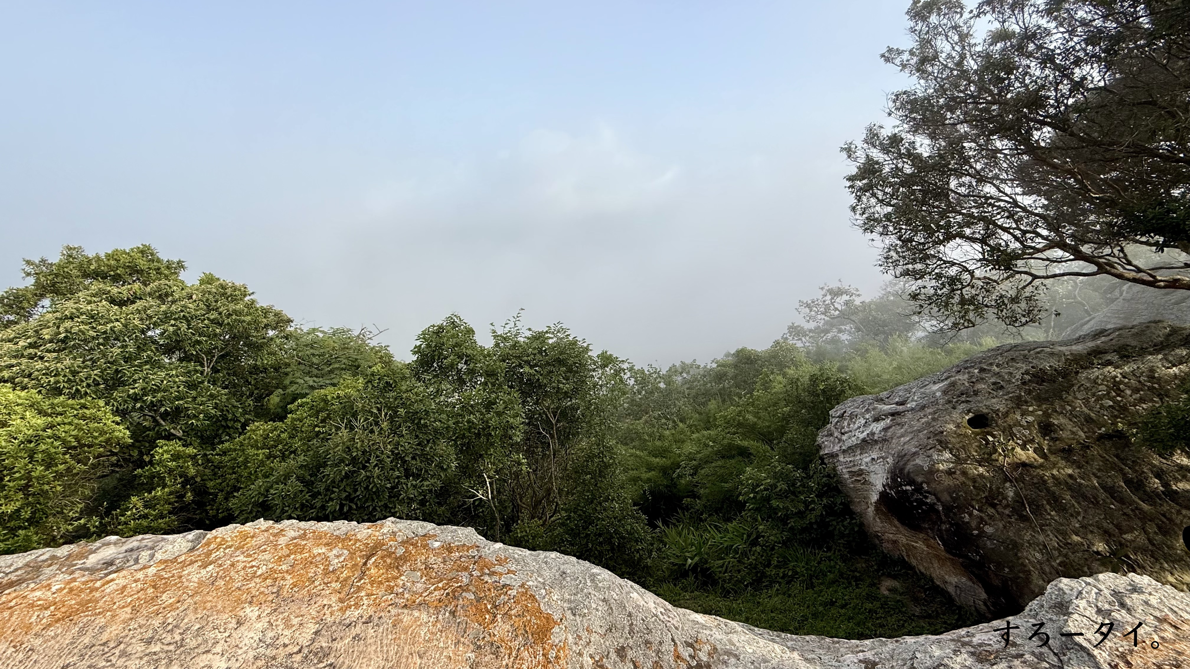 パーヒンガーム国立公園(อุทยานแห่งชาติป่าหินงาม)