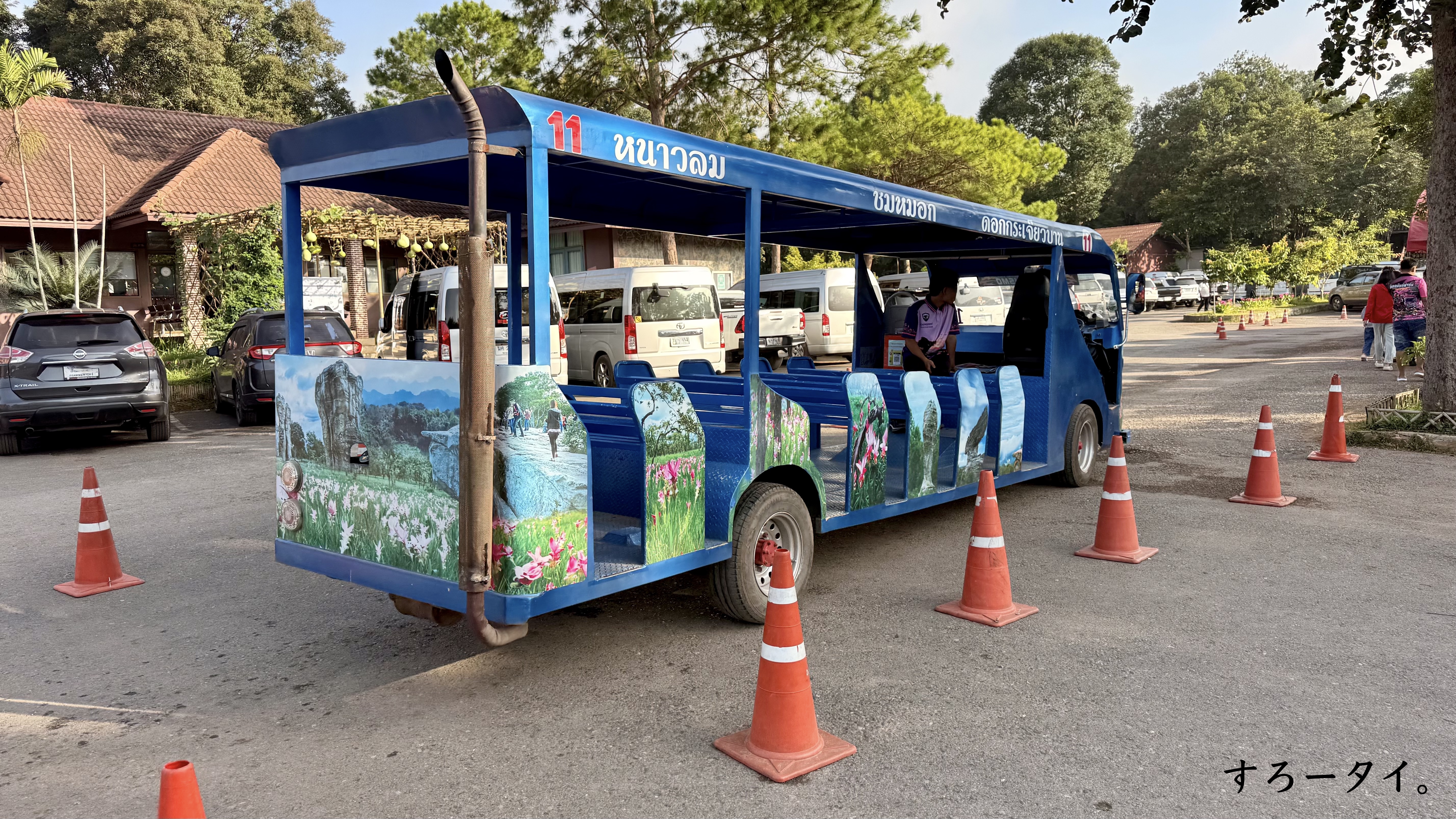パーヒンガーム国立公園(อุทยานแห่งชาติป่าหินงาม)