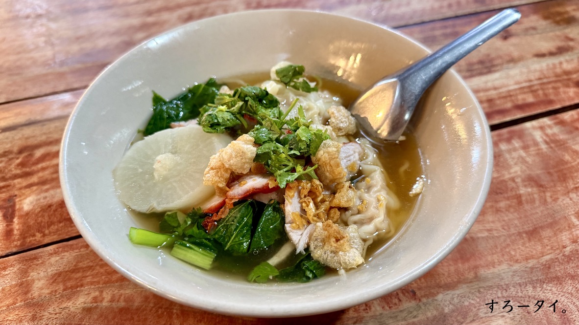 バミーダッププルーン(บะหมี่ดับเพลิง)