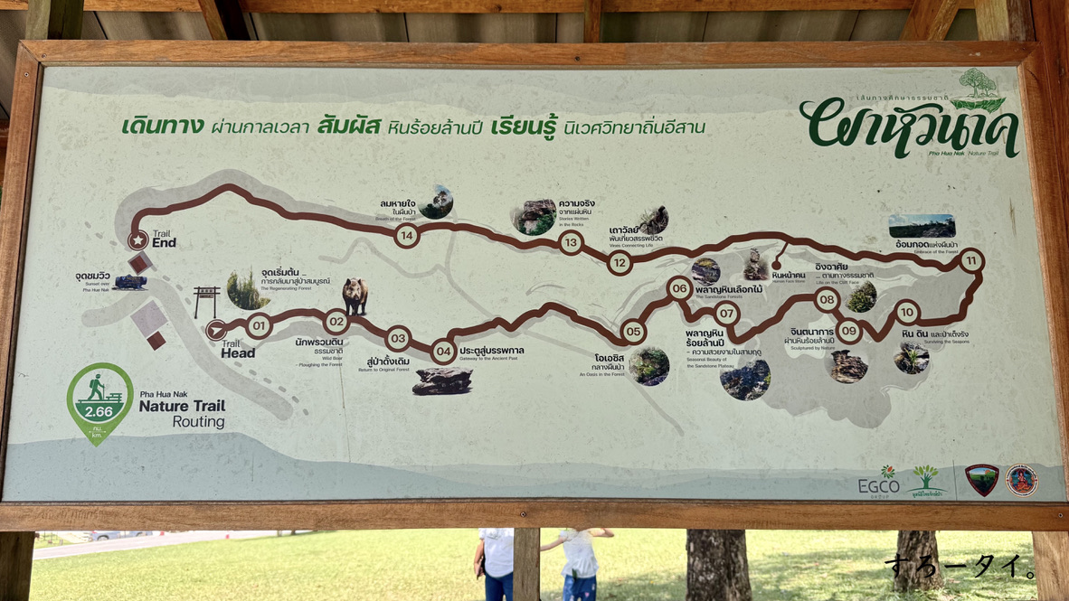 モーヒンカーオ(มอหินขาว)