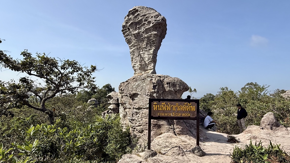 パーヒンガーム国立公園(อุทยานแห่งชาติป่าหินงาม)