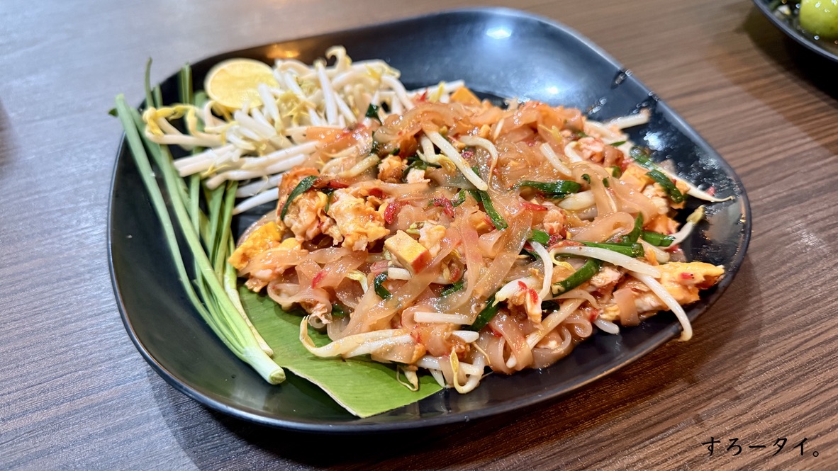 プルーン(เพลิน)